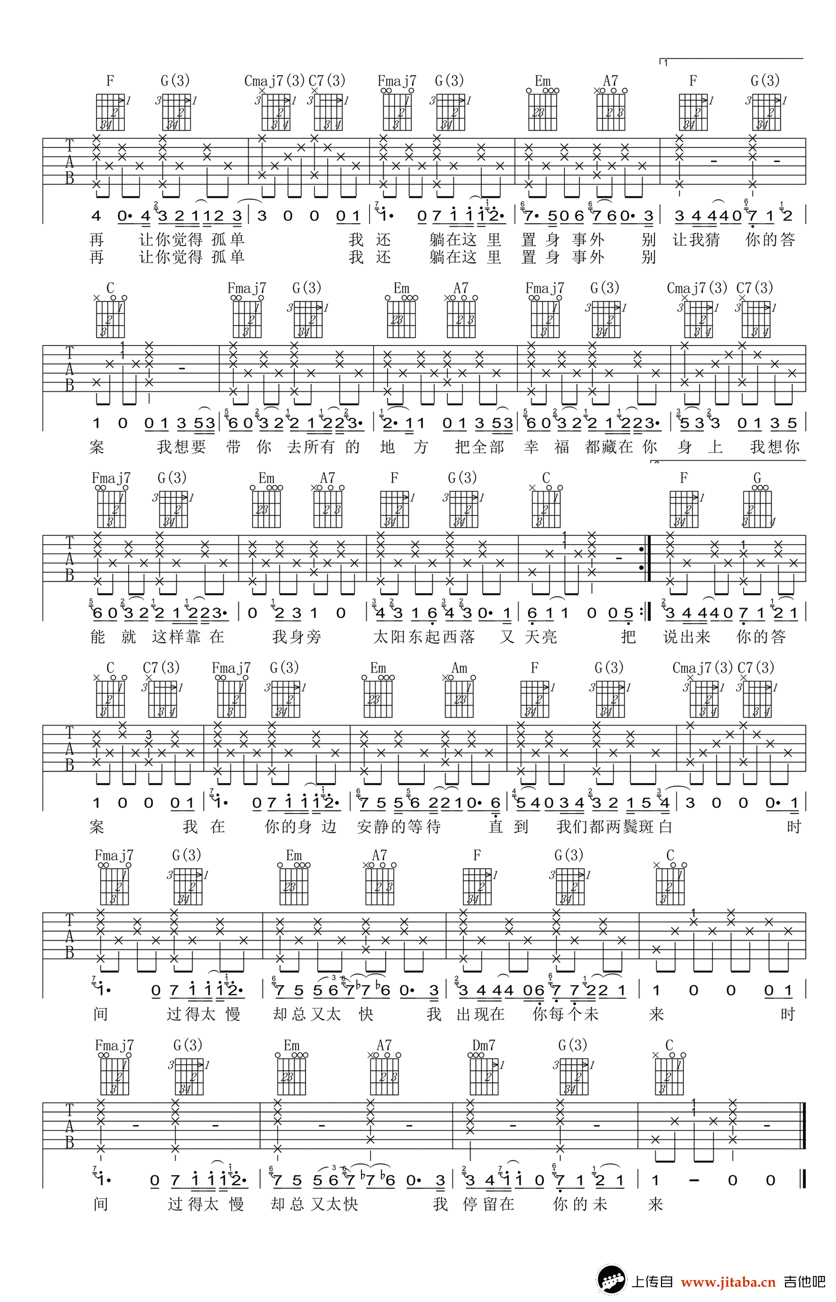 再一起吉他谱_D调精选版_吉他吧编配_余佳运