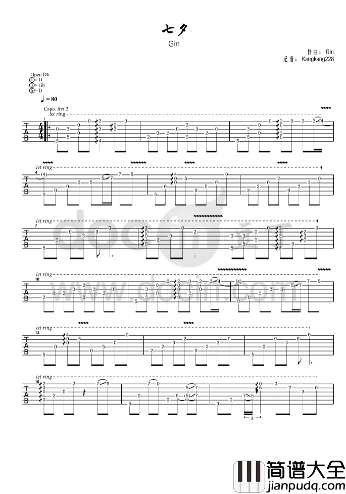 七夕吉他指弹谱_D调六线谱_豆丁网编配_Gin