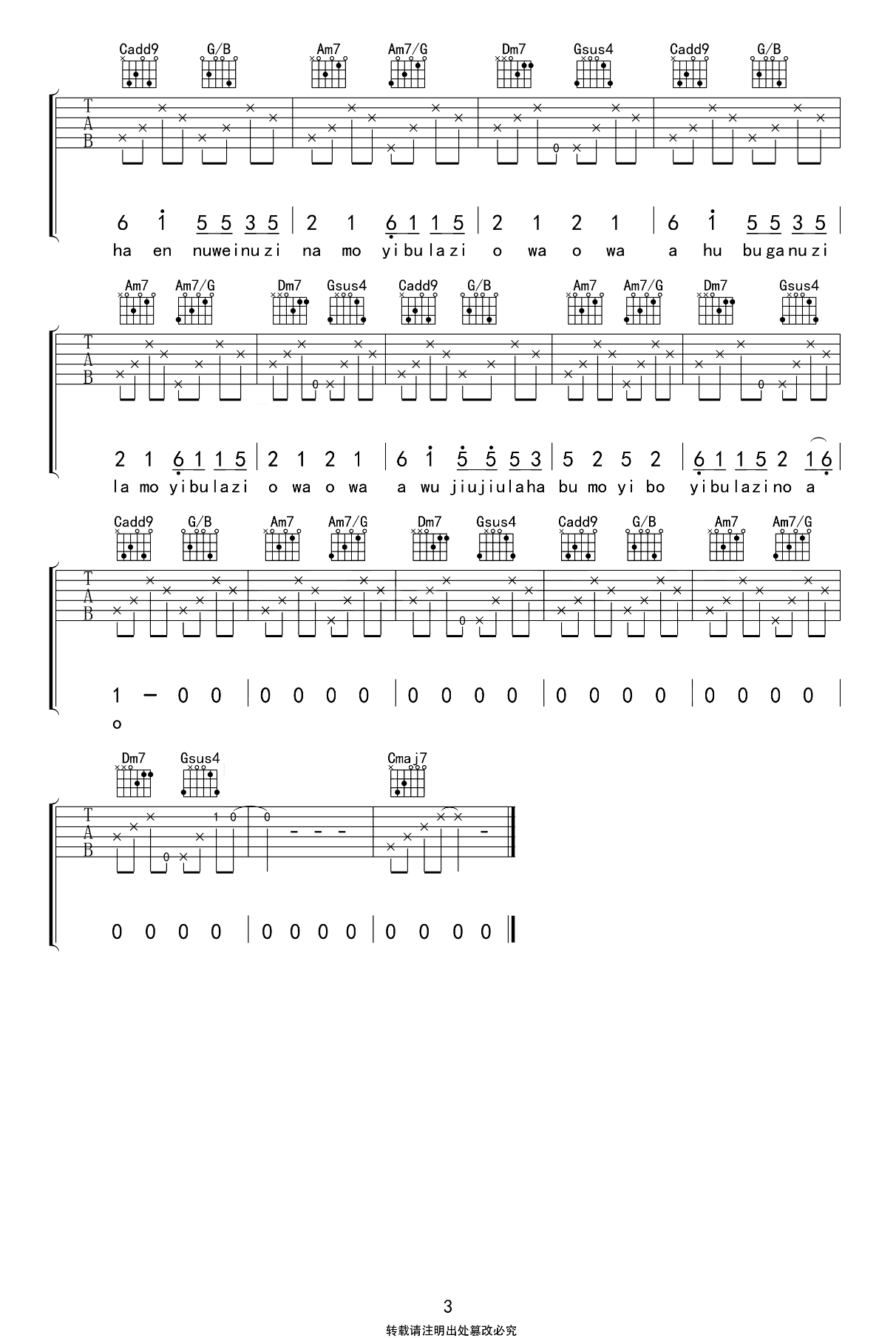 妈妈的歌谣吉他谱_莫西子诗_D调_弹唱六线谱