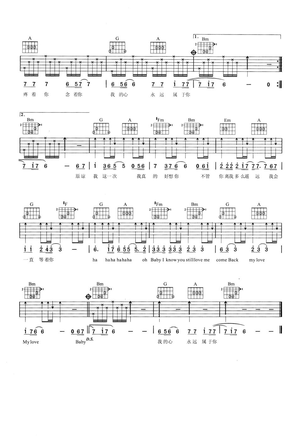 原谅我一次吉他谱_D调六线谱_男生版_欢子