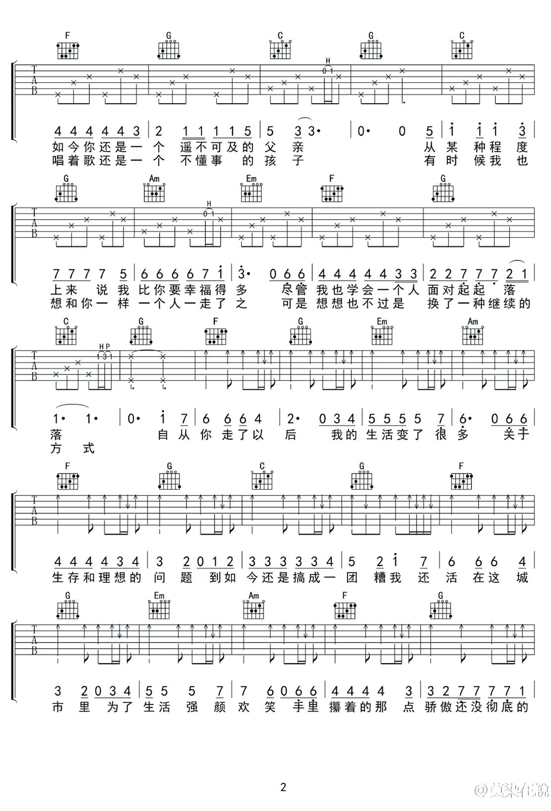 给英格兰友人吉他谱_D调六线谱_莫染在说编配_莫染