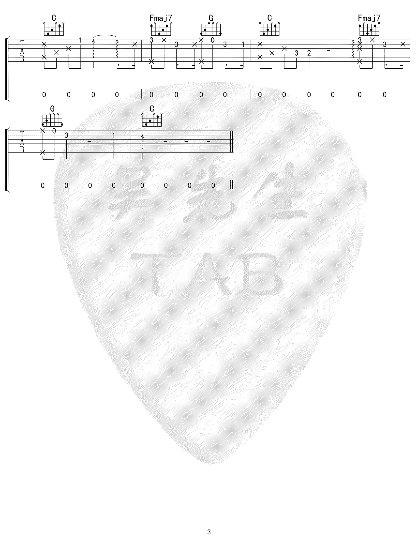 平凡天使吉他谱_D调精选版_吴先生编配_邓紫棋