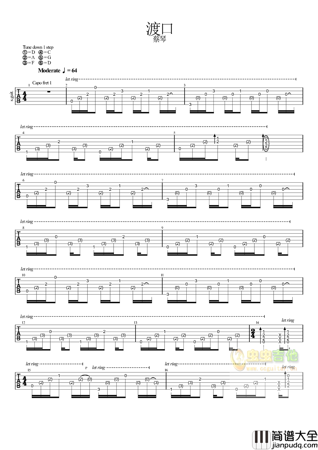 渡口吉他谱_D调六线谱_虫虫吉他编配_蔡琴