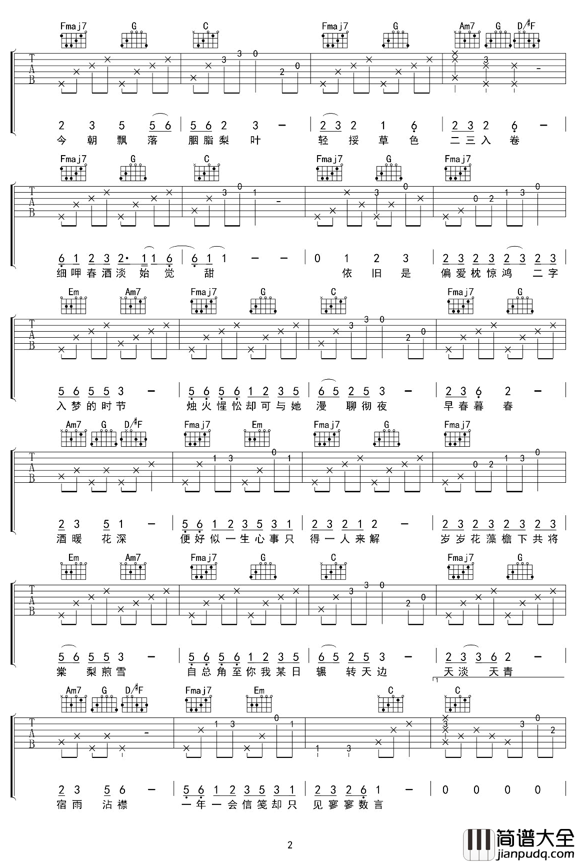 棠梨煎雪吉他谱_D调女生版_吴先生编配_银临