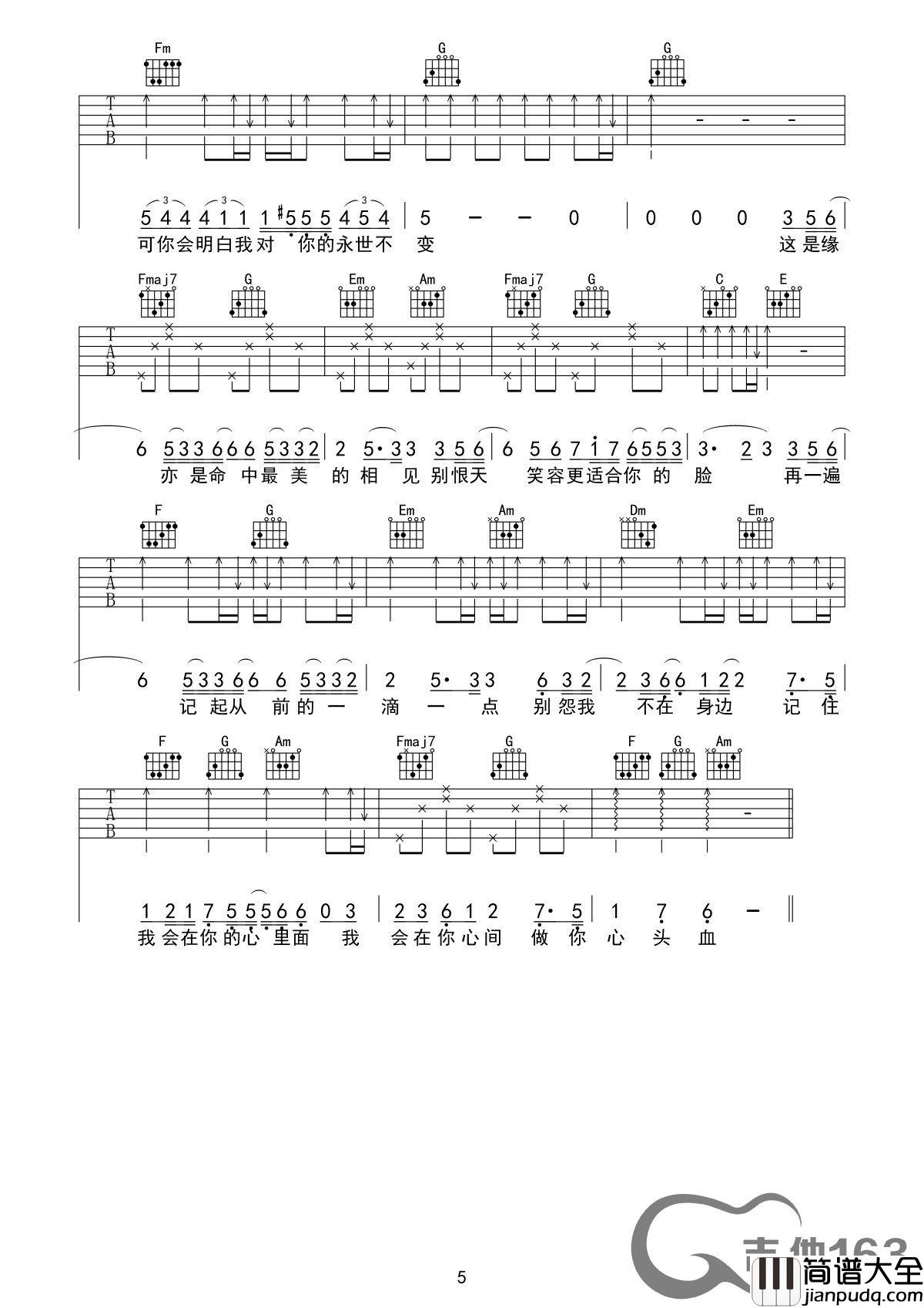 叹云兮吉他谱_D调六线谱_吉他163编配_鞠婧祎