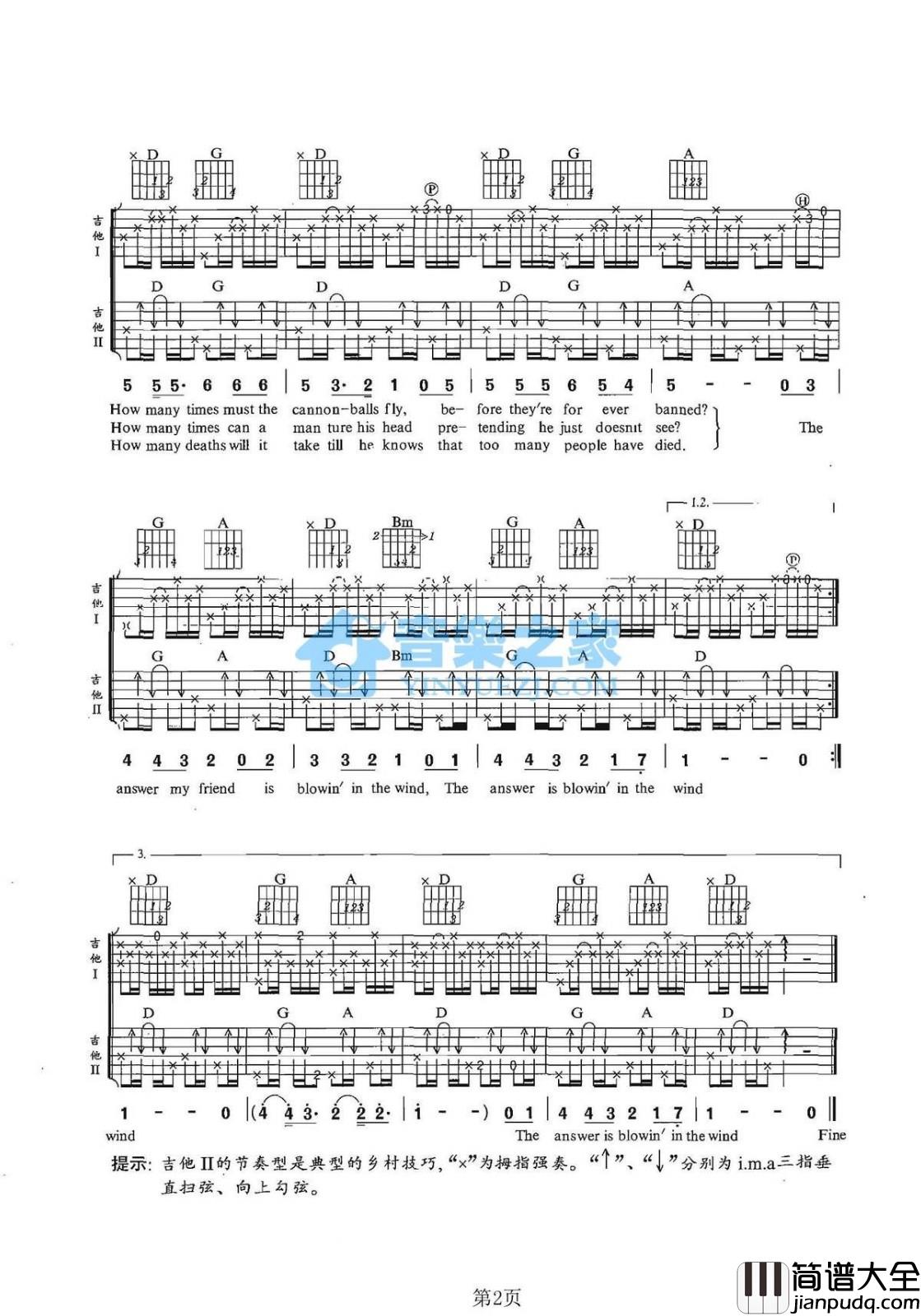 Blowin_In_The_Wind吉他谱_D调双吉他版_音乐之家编配_Bob_Dylan