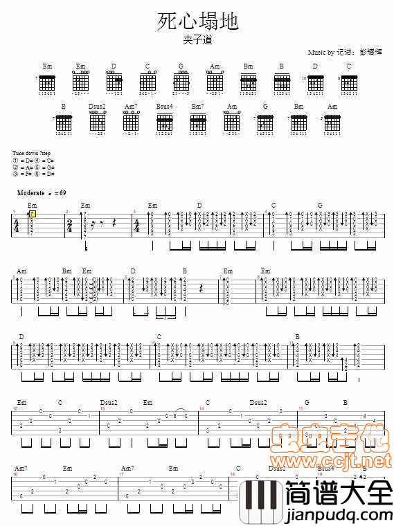 死心塌地吉他谱_D调六线谱_虫虫吉他编配_夹子道