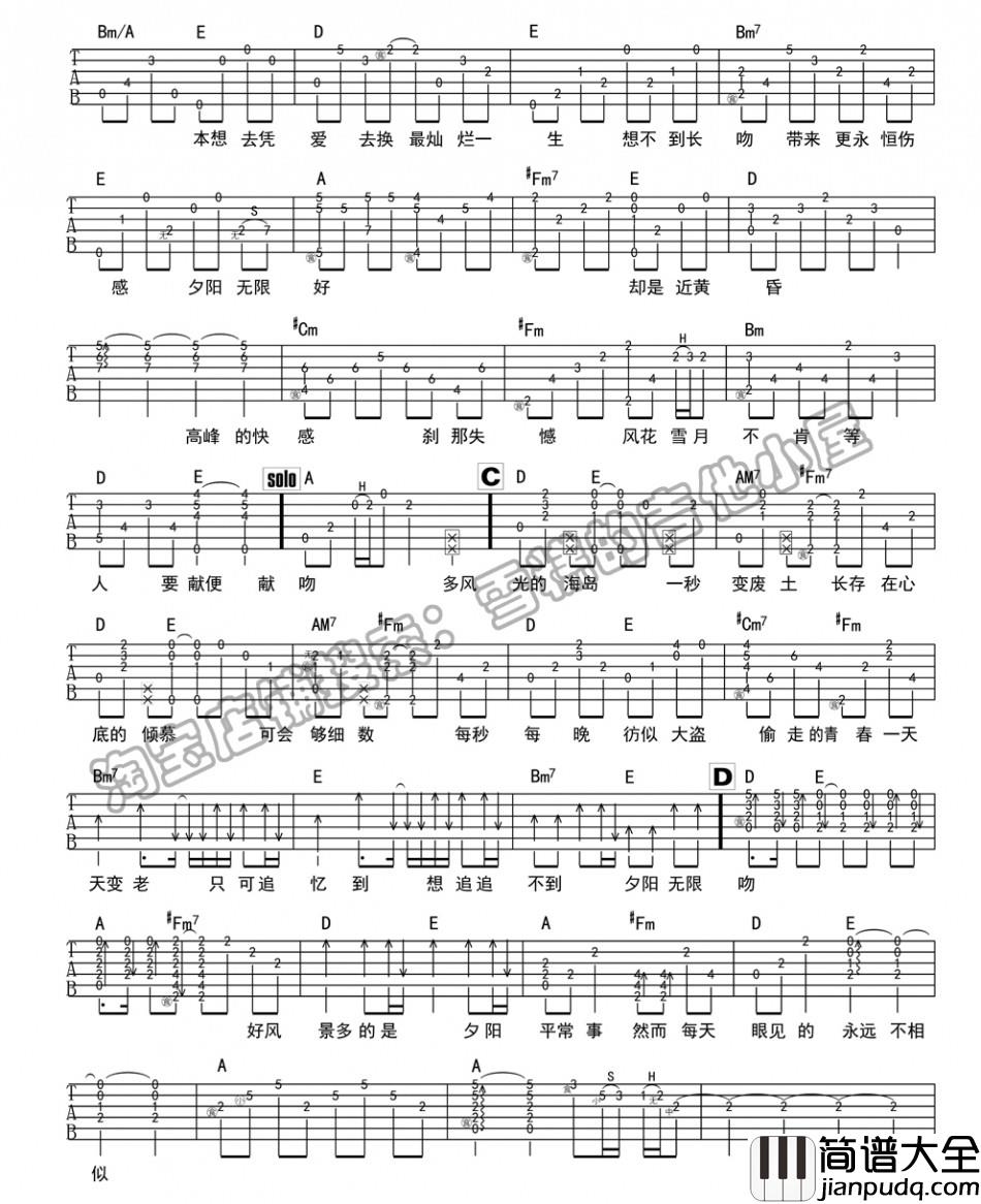 夕阳无限好吉他谱_D调六线谱_附前奏_陈奕迅