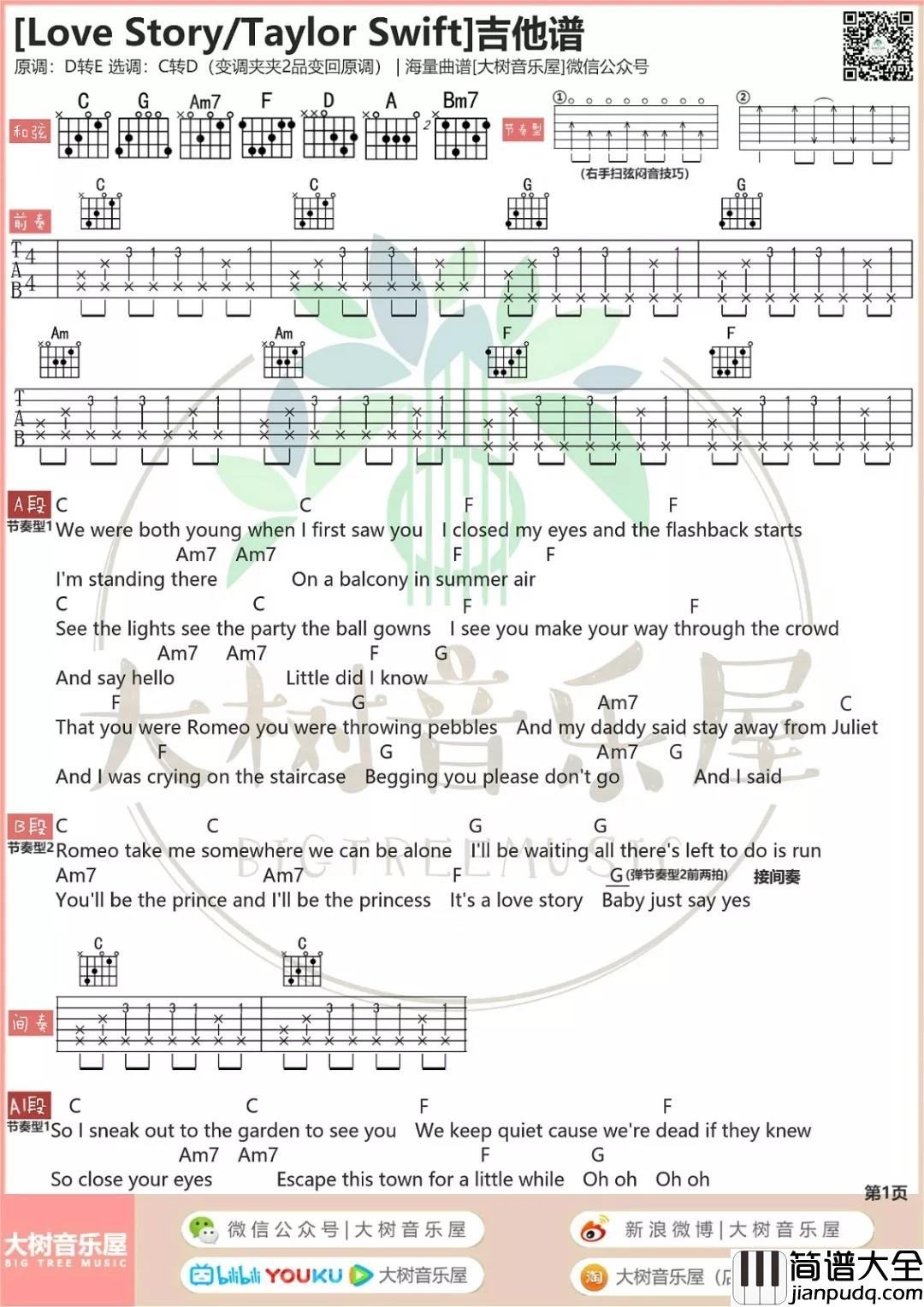 Love_Story吉他谱_D调和弦谱_大树音乐屋编配_Taylor_Swift