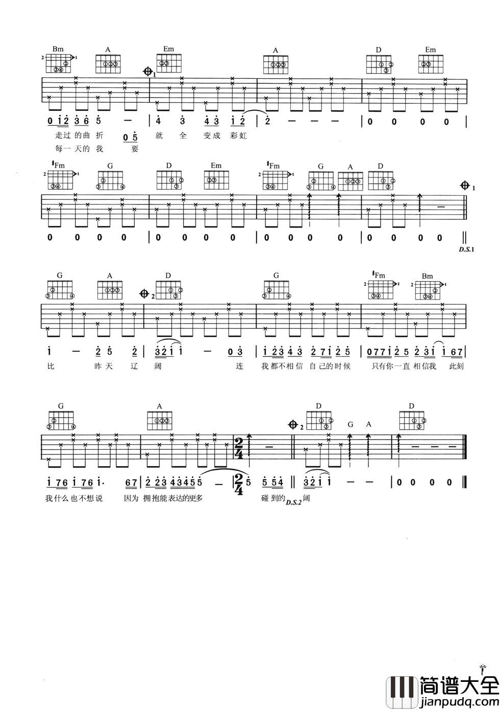 每一天都不同吉他谱_D调六线谱_女生版_郭静