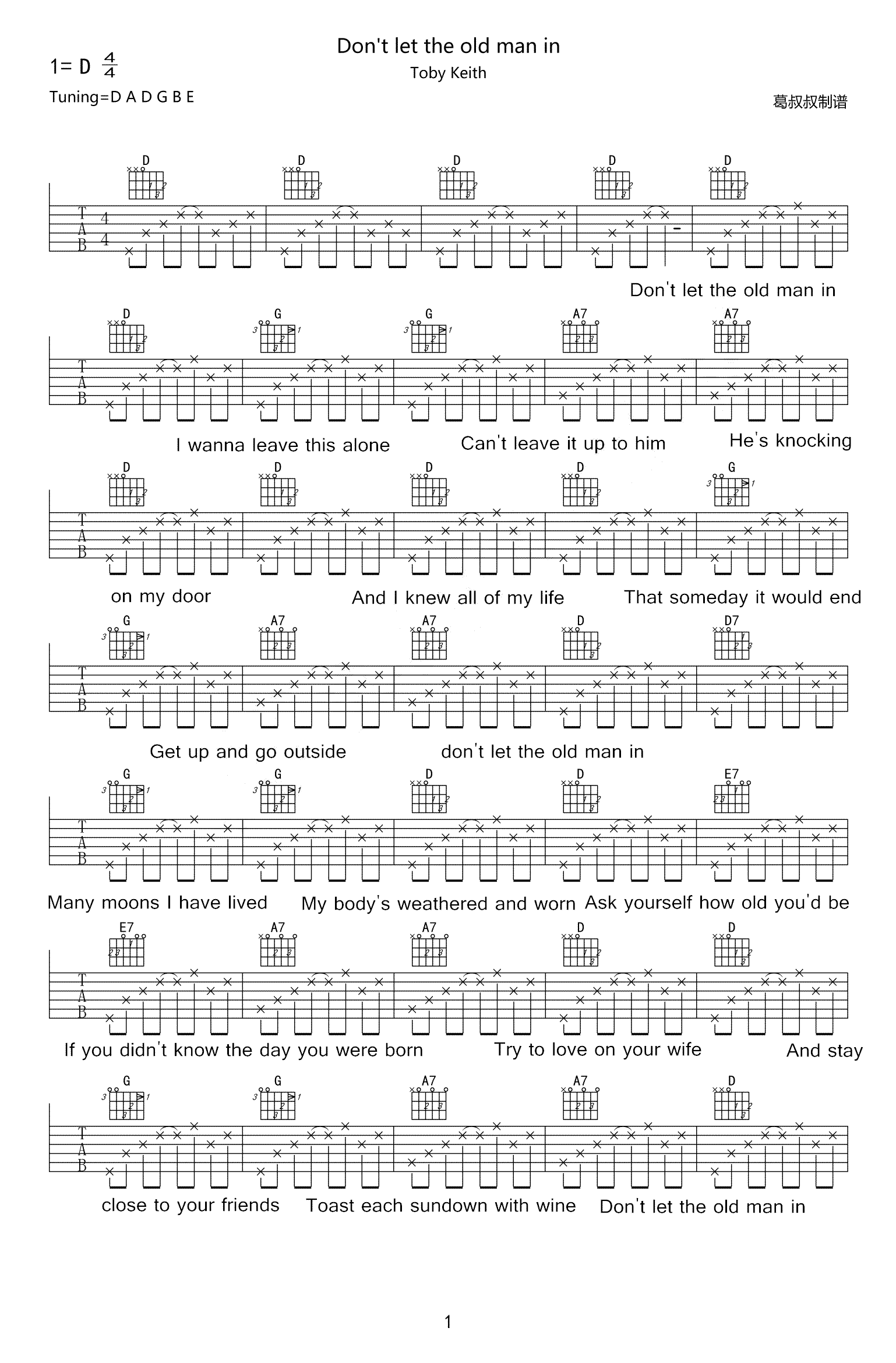 Do_not_Let_the_Old_Man_In吉他谱_D调_葛叔叔编配_Toby_Keith