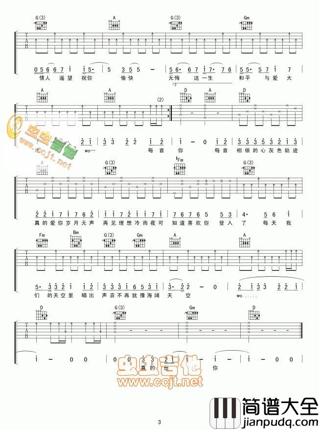 我们的天空吉他谱_D调六线谱_虫虫吉他编配_黄艺明