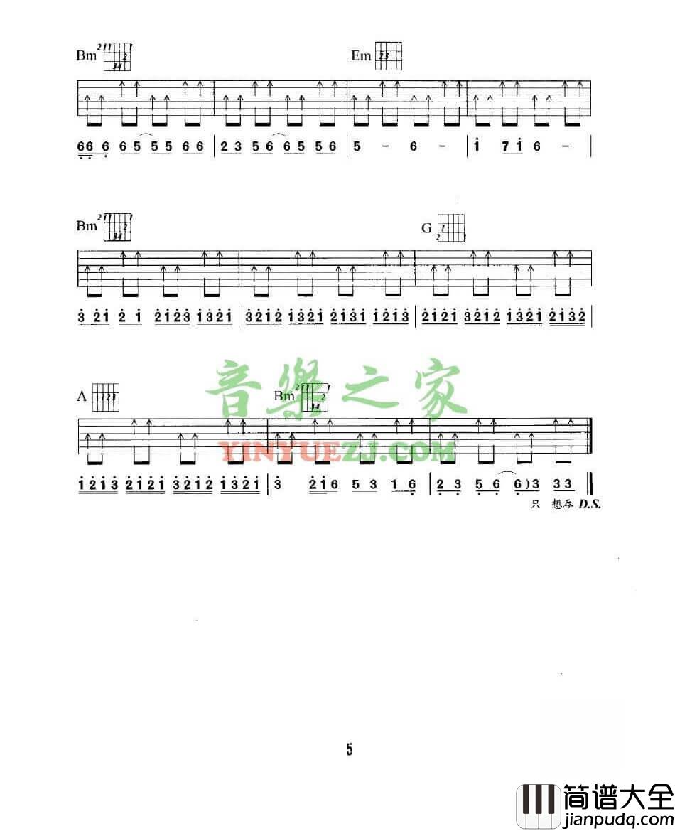 我是愤怒扫弦吉他谱_D调扫弦版_音乐之家编配_Beyond