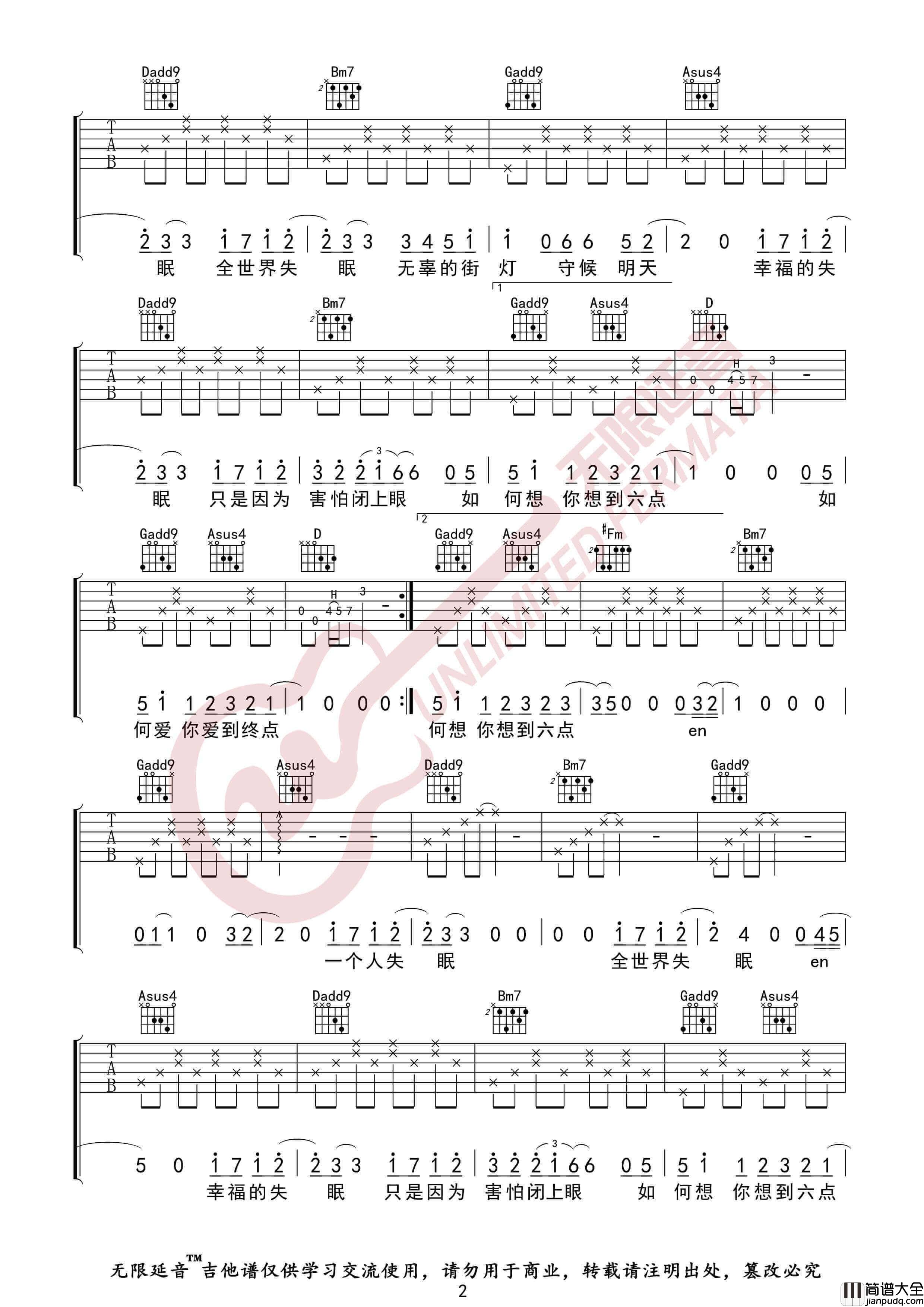 _全世界失眠_吉他谱_陈奕迅_D调简单版弹唱谱_高清六线谱