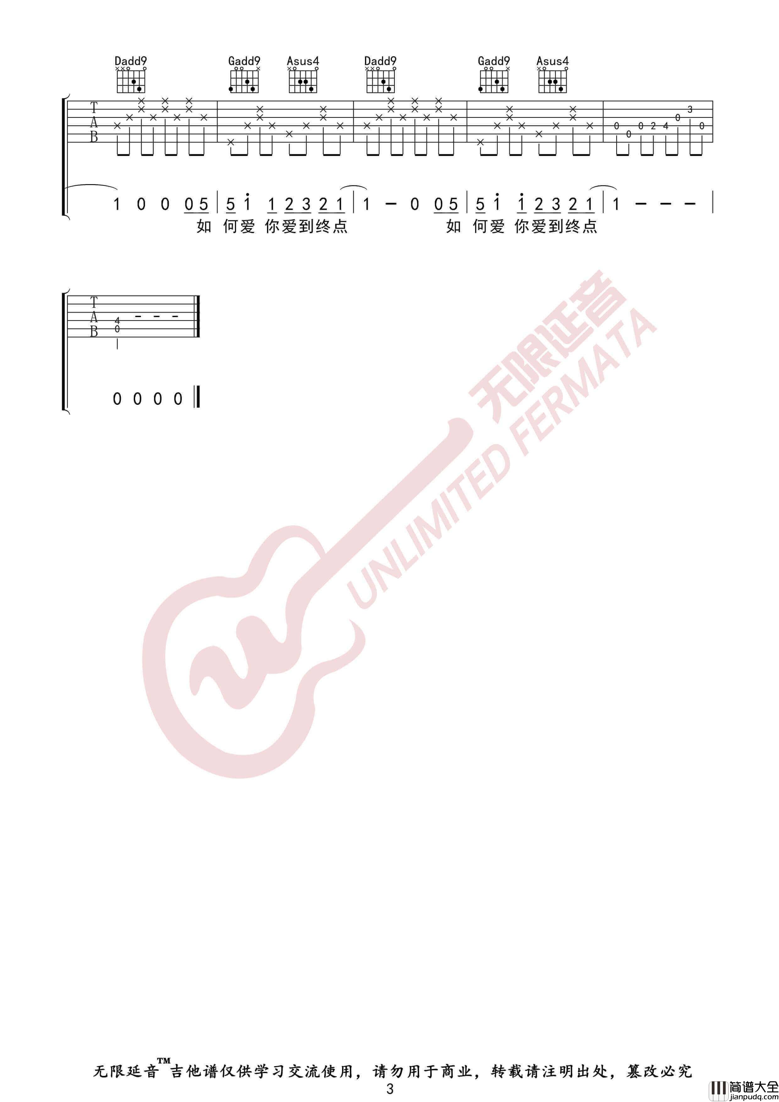 _全世界失眠_吉他谱_陈奕迅_D调简单版弹唱谱_高清六线谱
