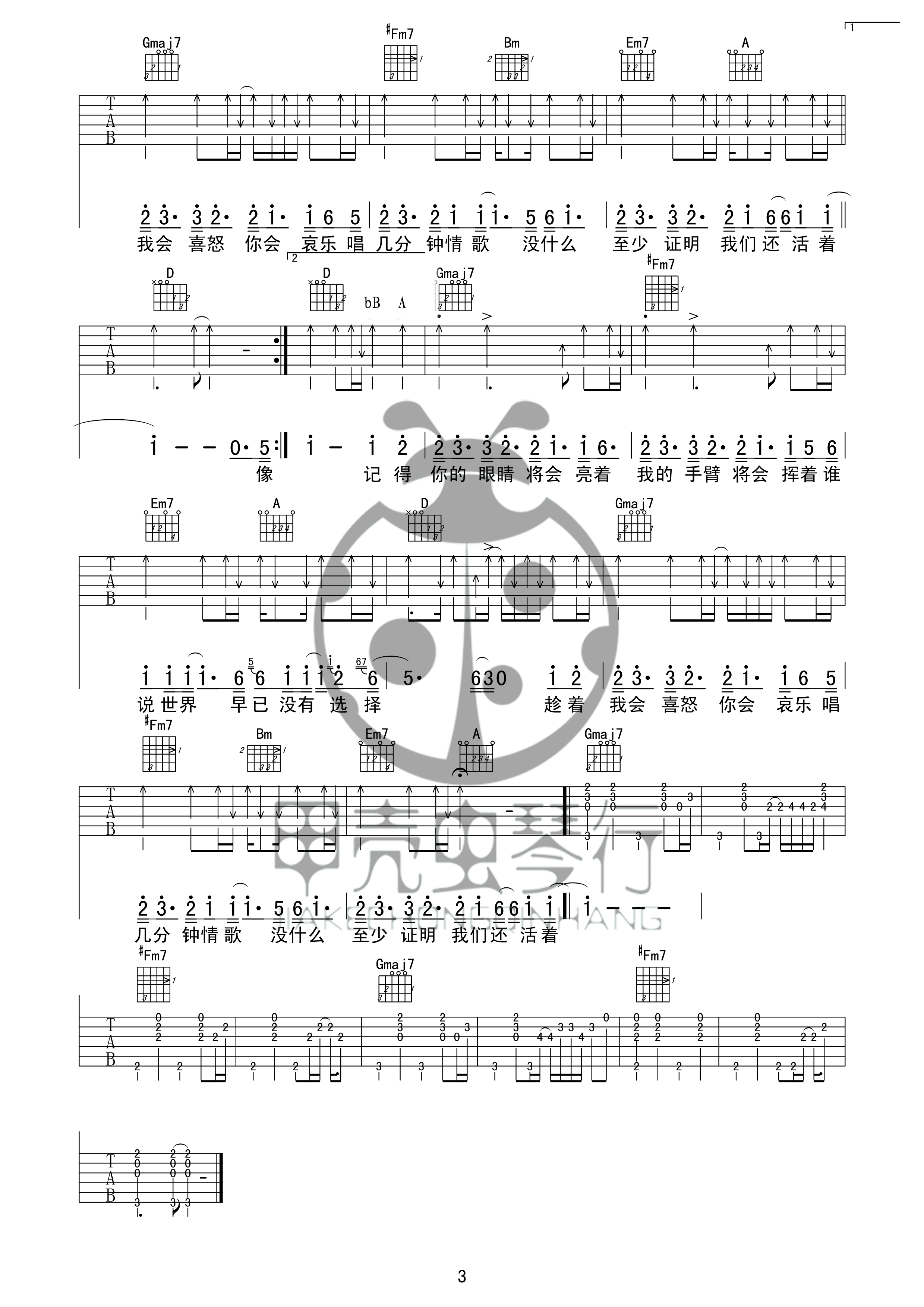 模特吉他谱_D调男生版_甲壳虫琴行编配_李荣浩