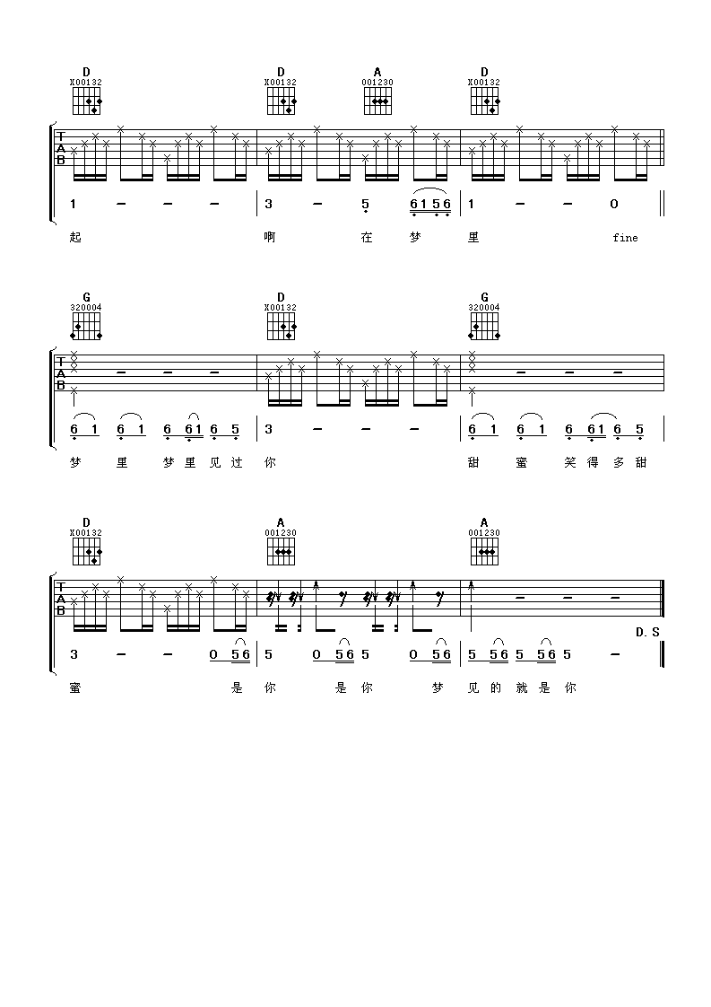 甜蜜蜜吉他谱_D调女生版_阿潘音乐工场编配_邓丽君