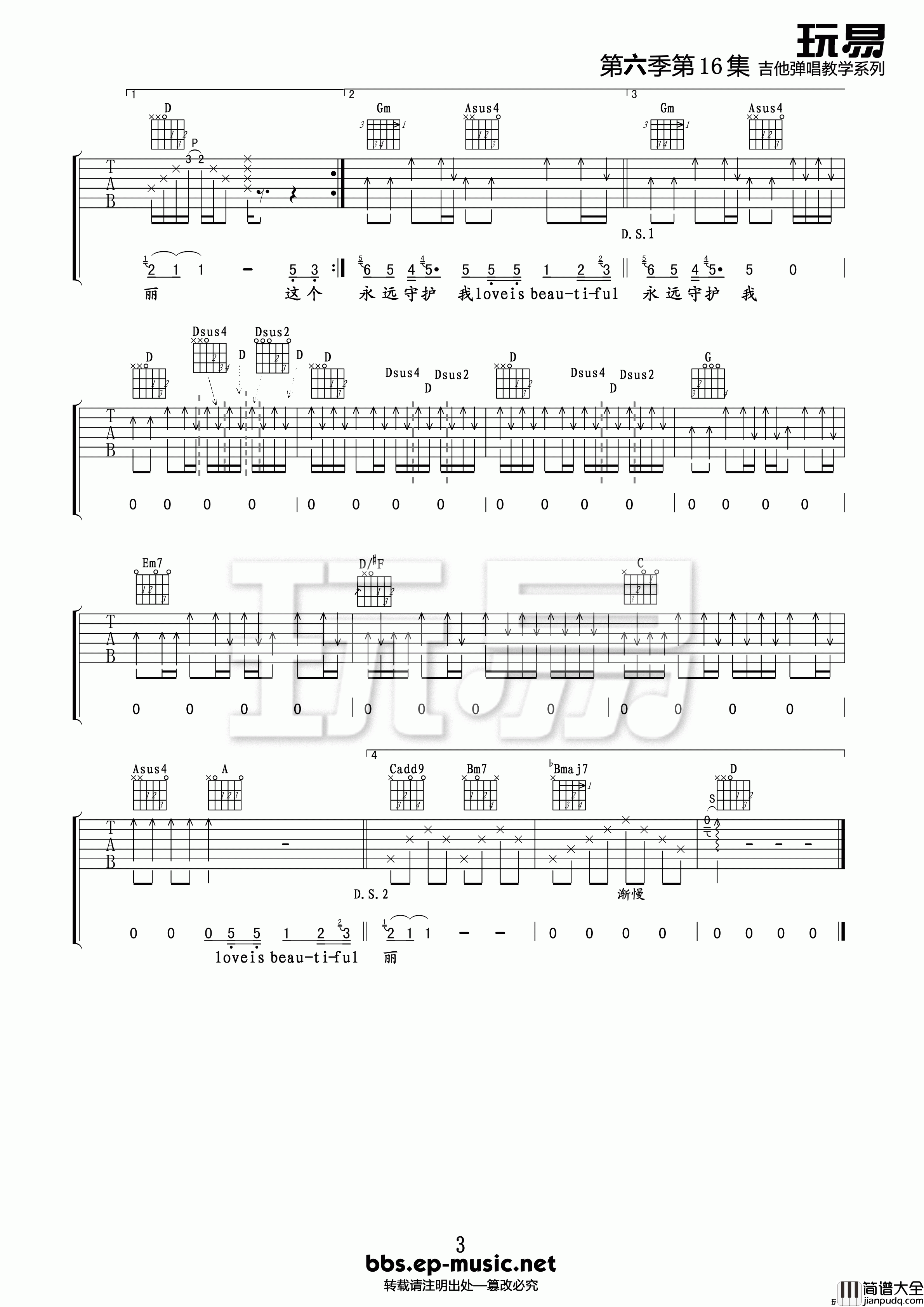 Beautiful_love_吉他谱_D调精选版_玩易吉他编配_蔡健雅