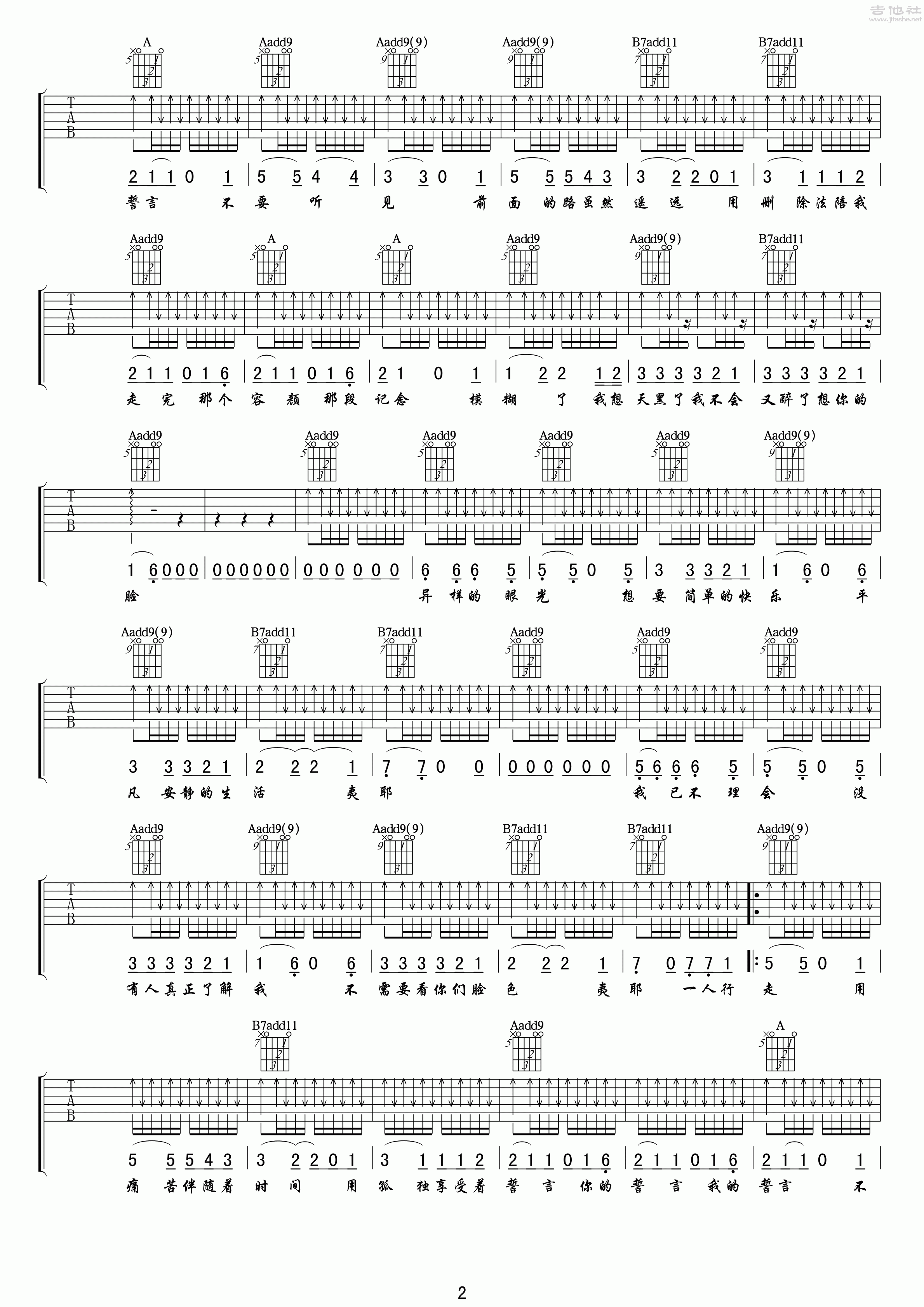 被删除的誓言吉他谱_D调扫弦版_小叶歌吉他编配_卡木堂