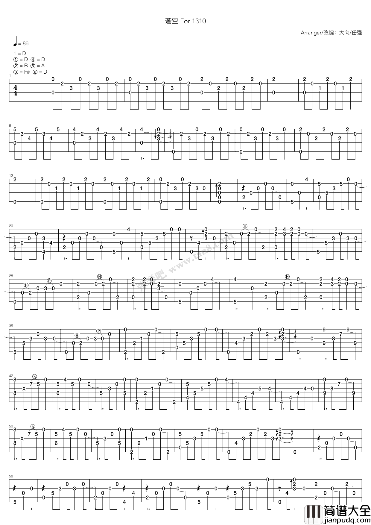 苍空指弹谱_D调高清版_弹琴吧编配_中川砂仁