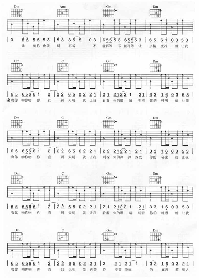 爱情万岁吉他谱_D调扫弦版_熊健民编配_五月天