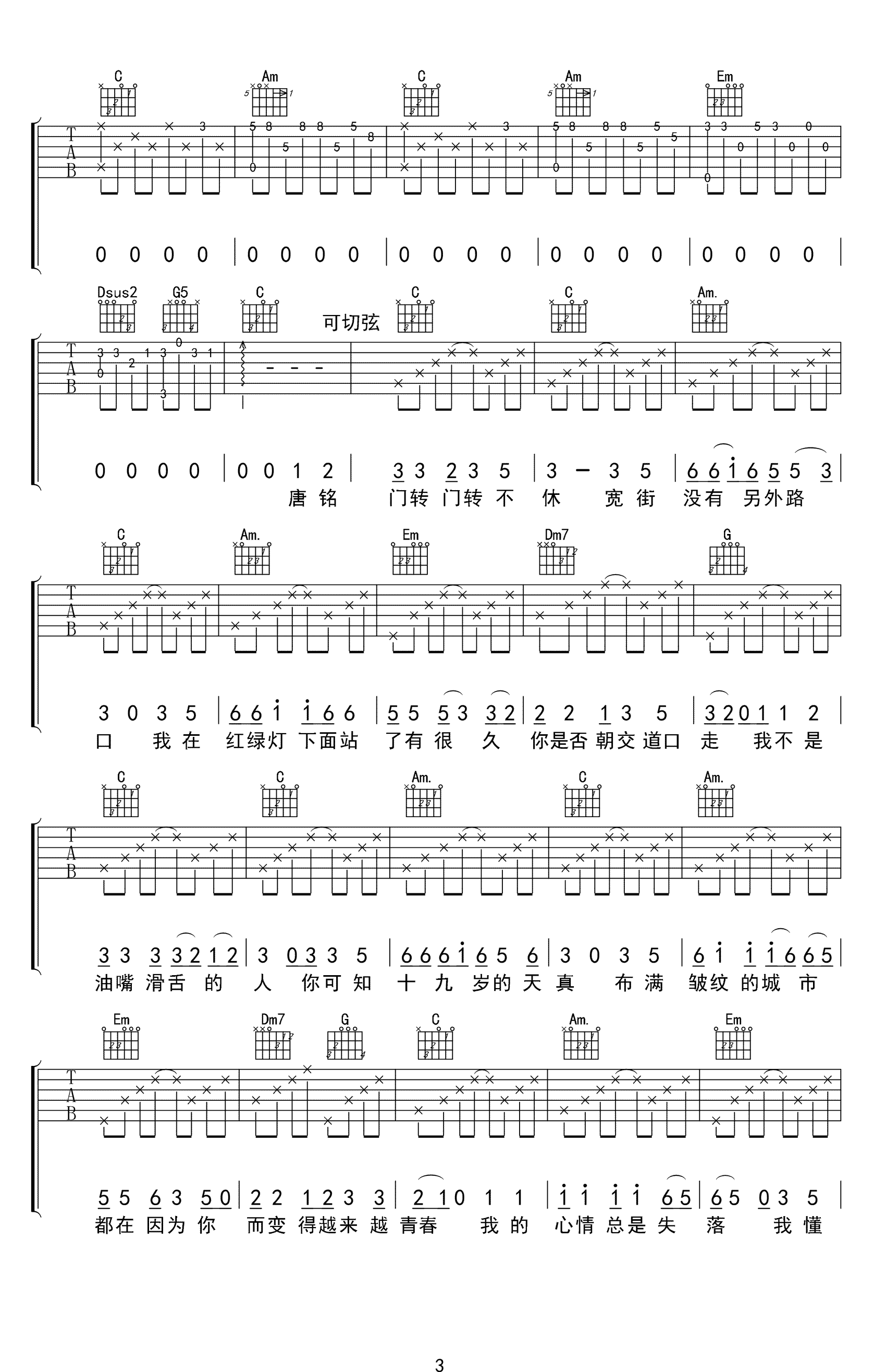十九岁时候的歌吉他谱_D调高清版_倪华华编配_赵雷
