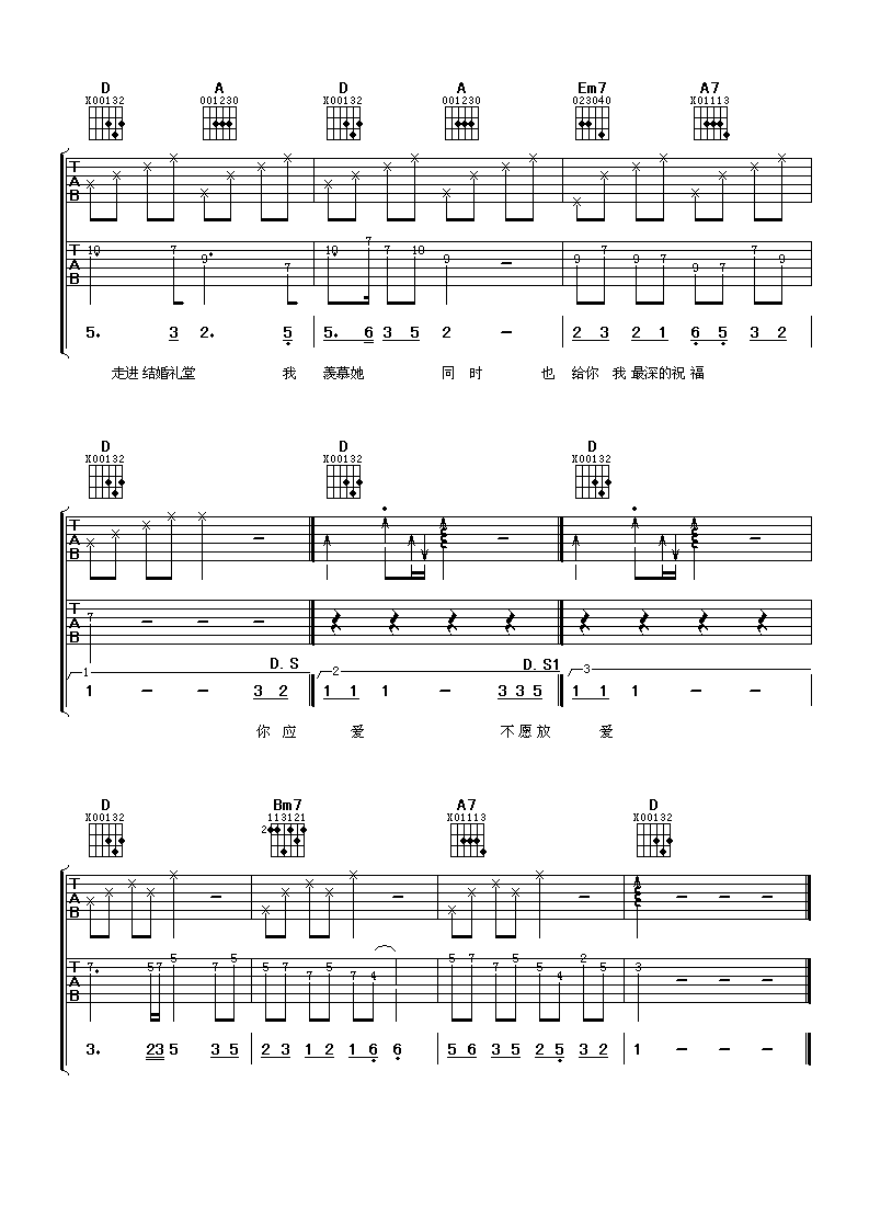 迟来的爱吉他谱_D调男生版_阿潘音乐工场编配_李茂山