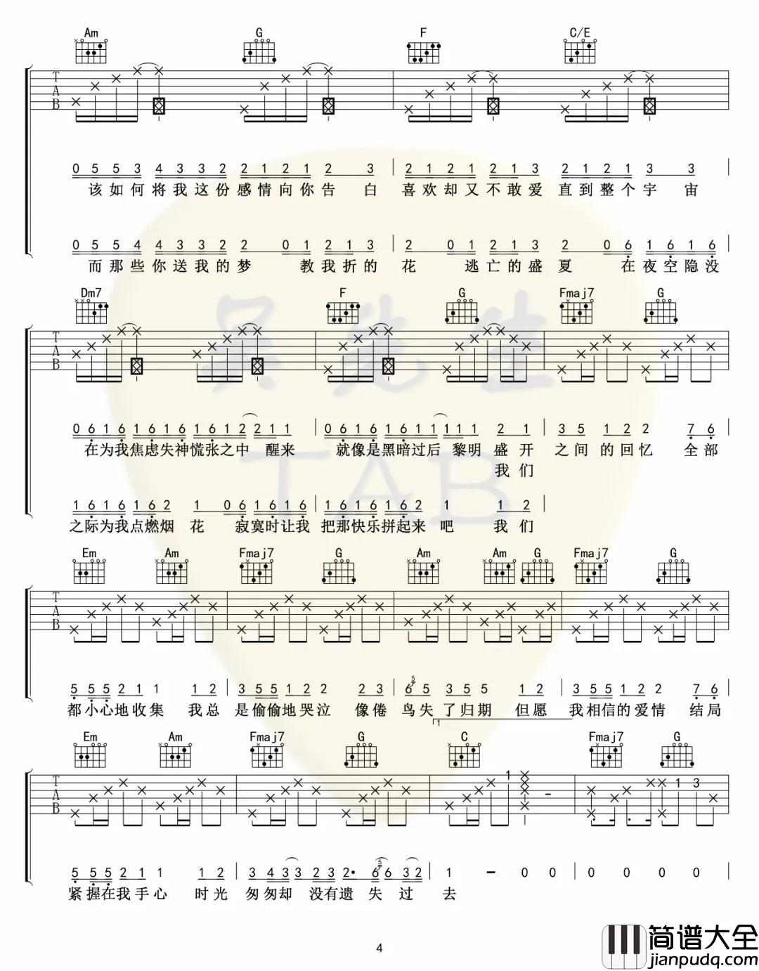 把回忆拼好给你吉他谱_D调女生版_吴先生编配_王贰浪
