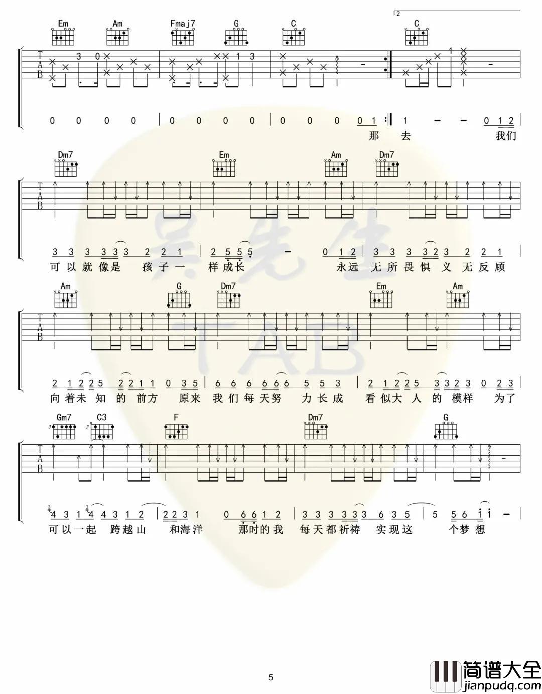 把回忆拼好给你吉他谱_D调女生版_吴先生编配_王贰浪