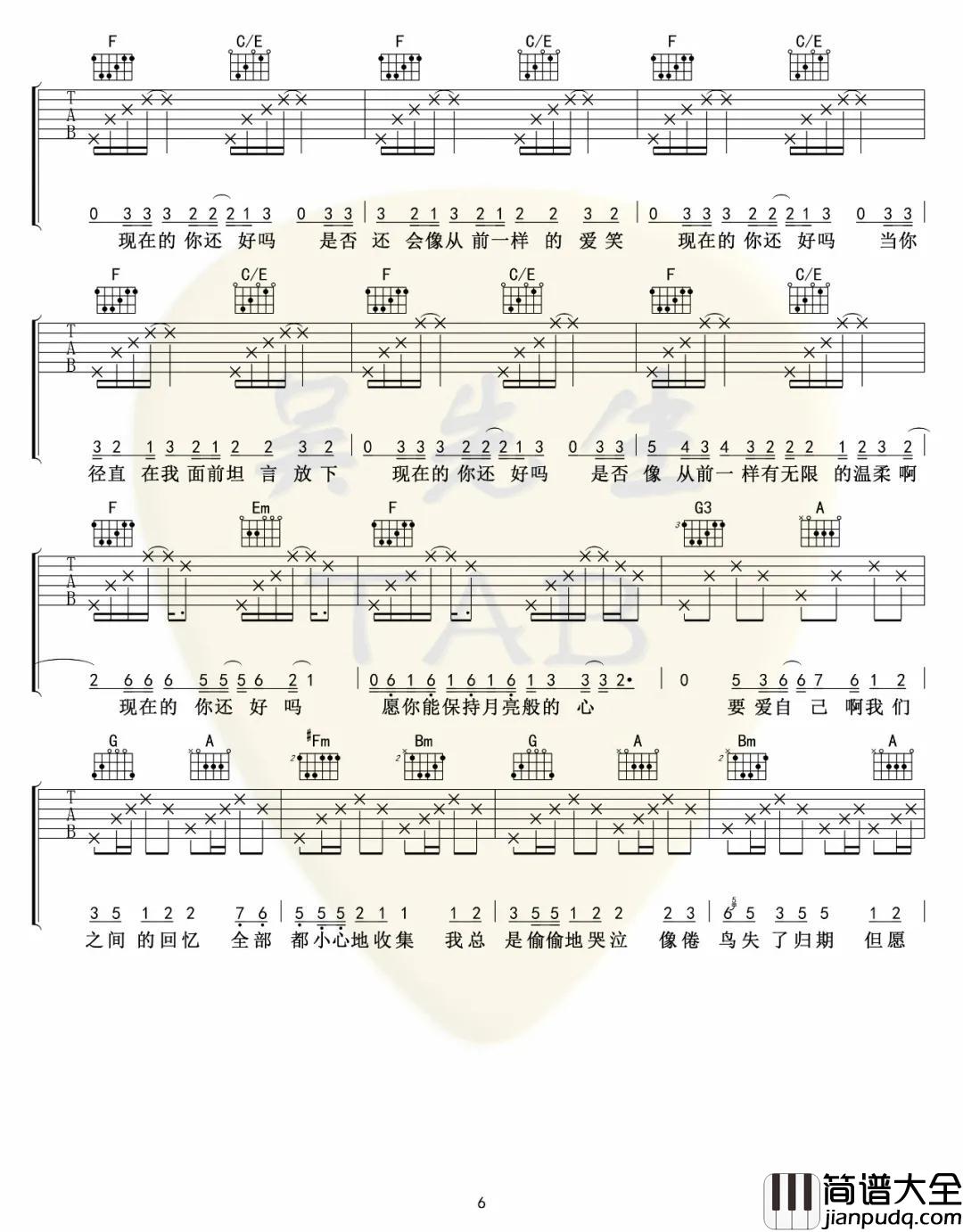 把回忆拼好给你吉他谱_D调女生版_吴先生编配_王贰浪