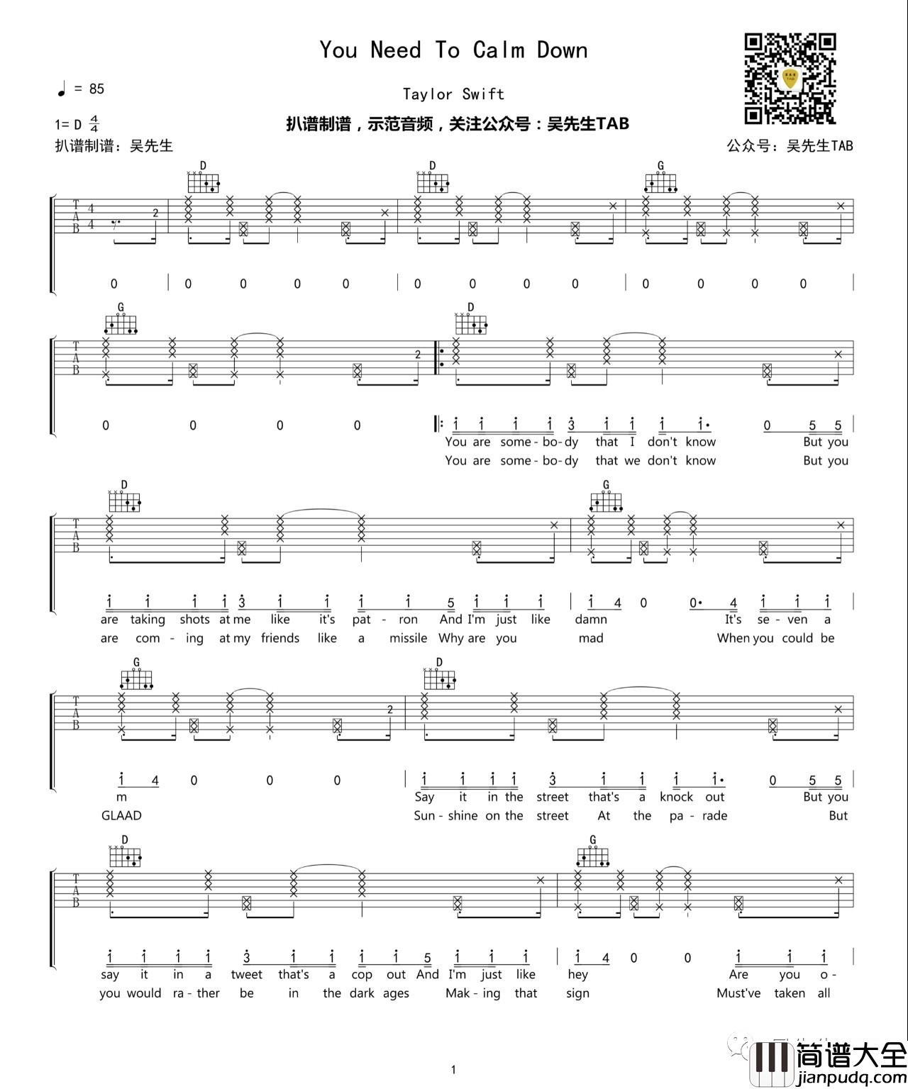 You_Need_To_Calm_Down吉他谱_D调六线谱_吴先生编配_Taylor_Swift