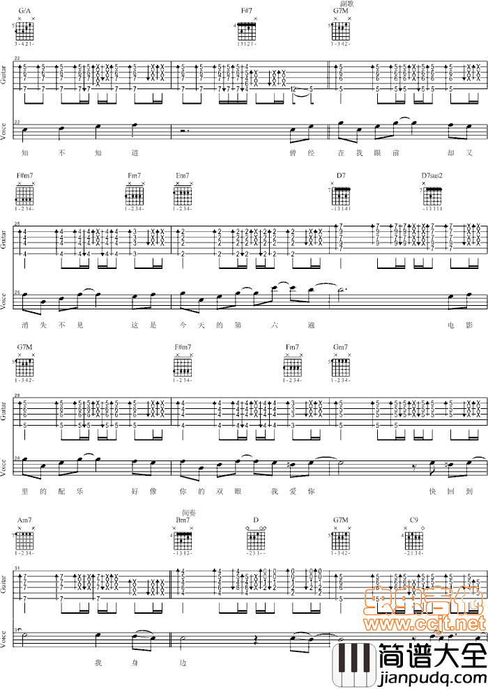 我爱你指弹谱_D调六线谱_虫虫吉他编配_卢广仲