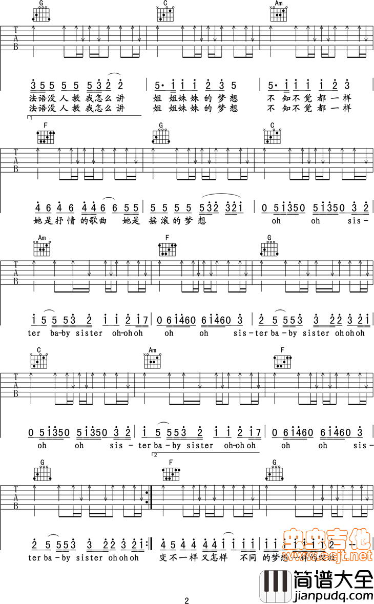 baby_sister吉他谱_D调扫弦版_午夜编配_曾轶可