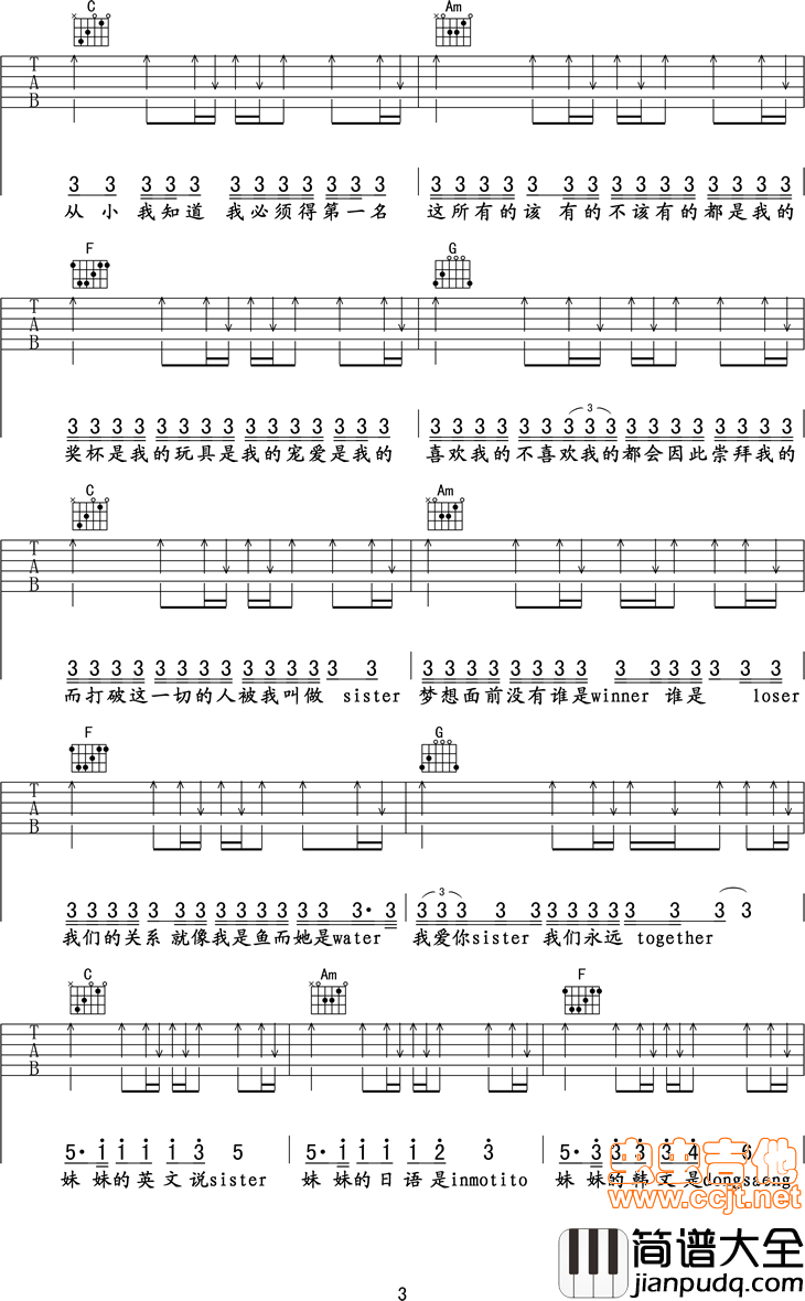 baby_sister吉他谱_D调扫弦版_午夜编配_曾轶可