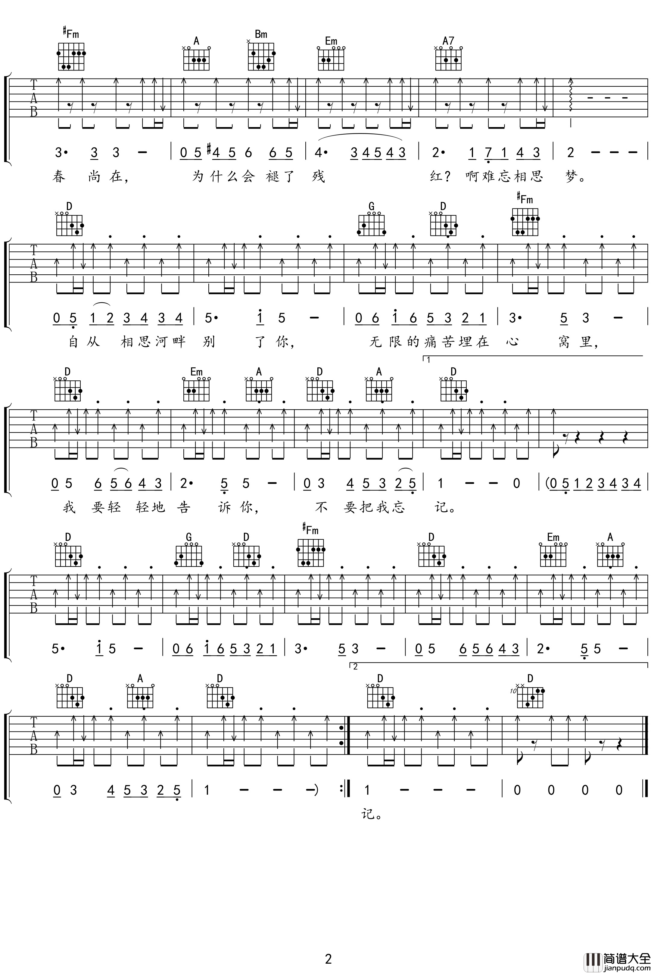 相思河畔吉他谱_D调原版弹唱谱_PDF图片谱_附示范音频