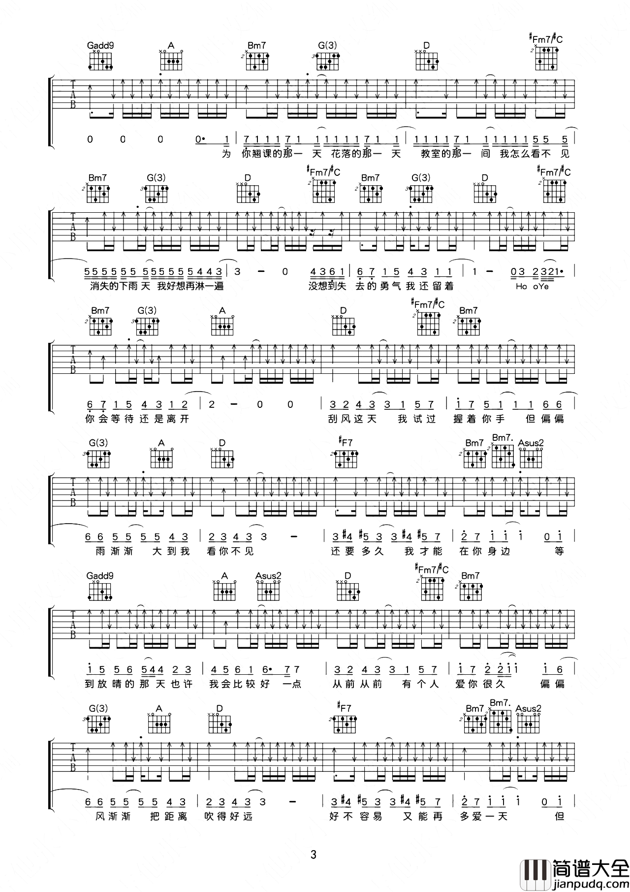 晴天吉他谱_周杰伦_D调改编版弹唱谱_附演示
