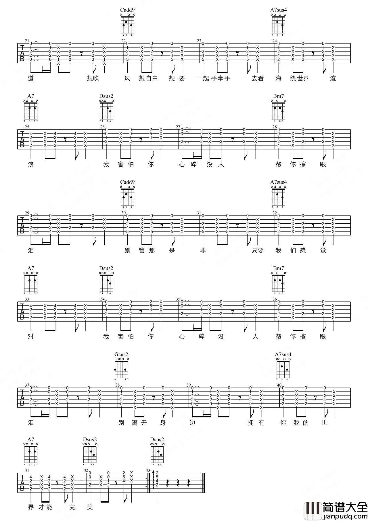 暗号吉他谱_周杰伦_D调女生改编版_吉他弹唱演示