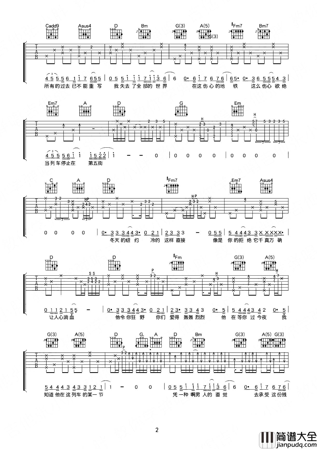 伤心地铁吉他谱_李宗盛_D调原版六线谱_吉他弹唱演示