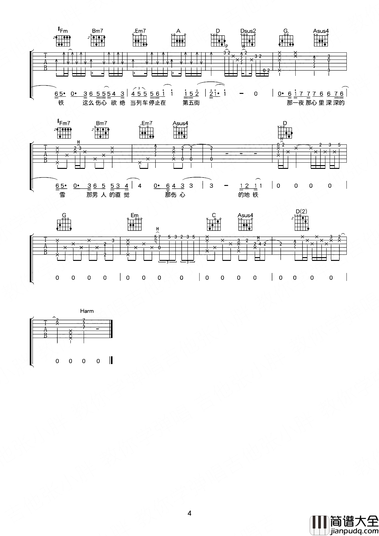 伤心地铁吉他谱_李宗盛_D调原版六线谱_吉他弹唱演示