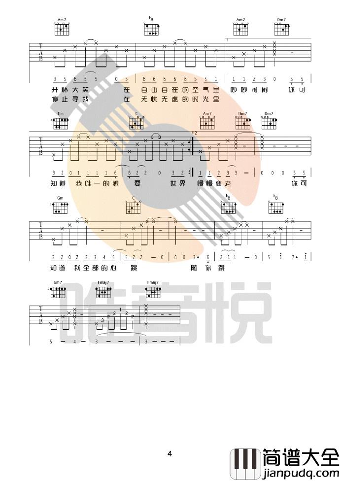 一次就好吉他谱_杨宗纬_D调原版六线谱__夏洛特烦恼_插曲