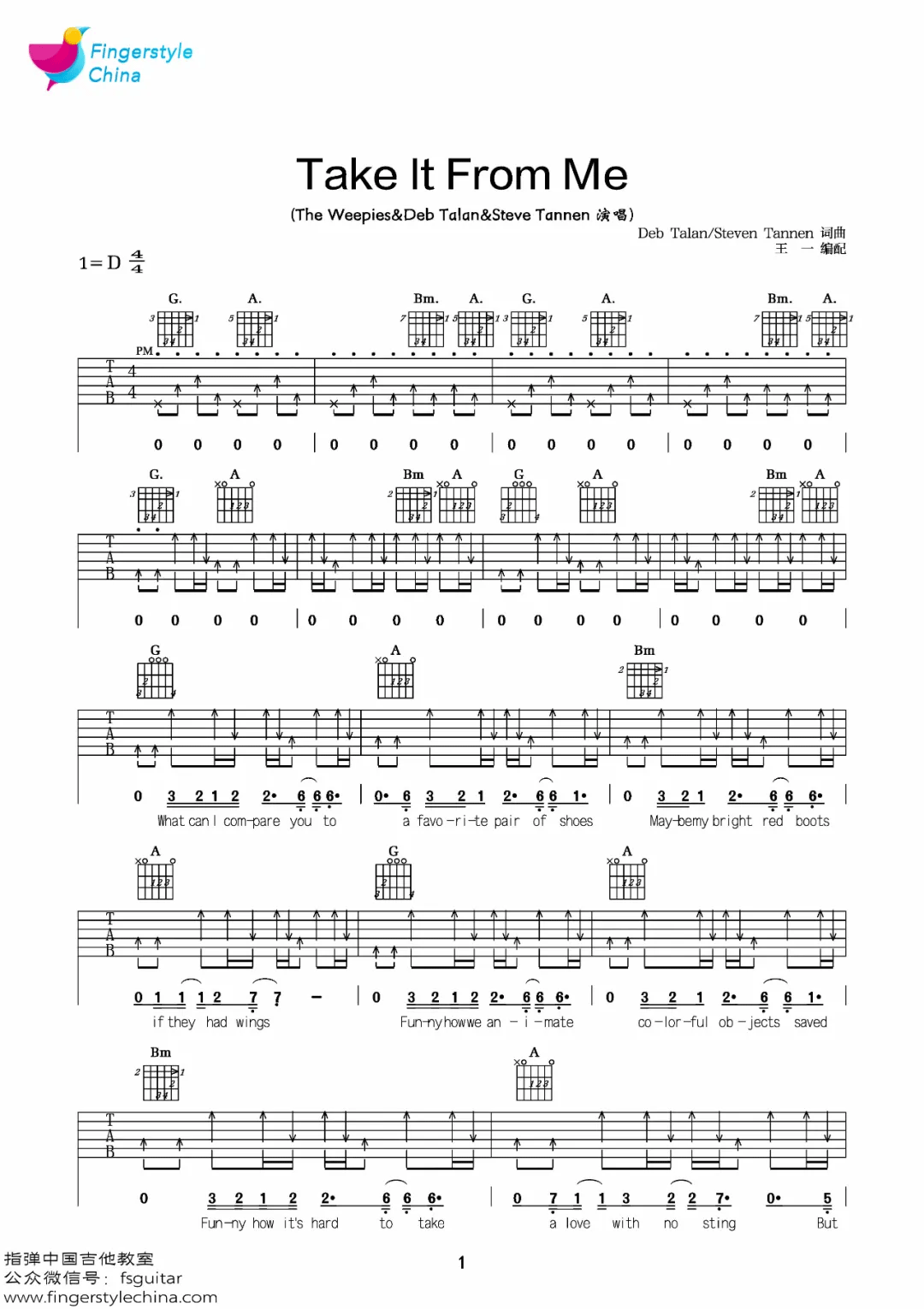 Take_It_From_Me吉他谱_The_Weepies_D调