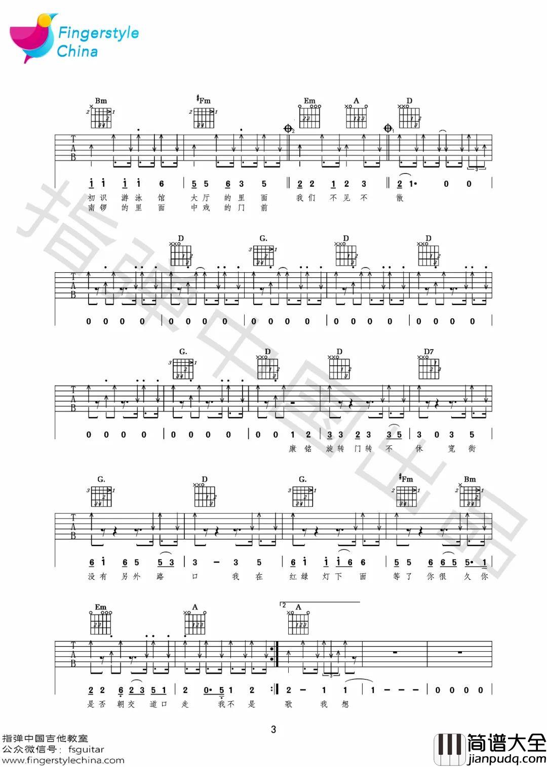 十九岁吉他谱_赵雷_D调指法原版编配