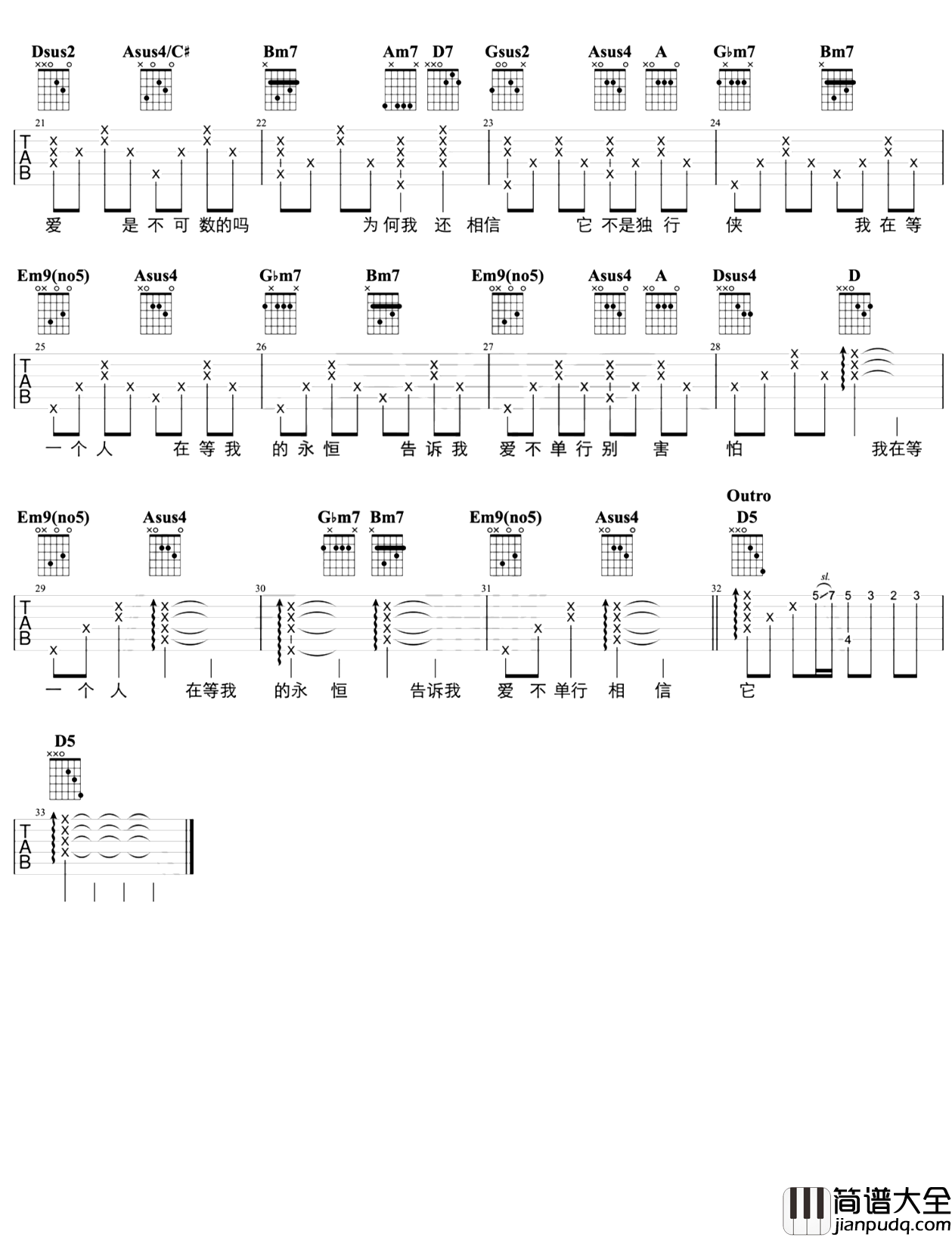罗志祥_爱不单行_吉他谱_D调_吉他演示教学视频