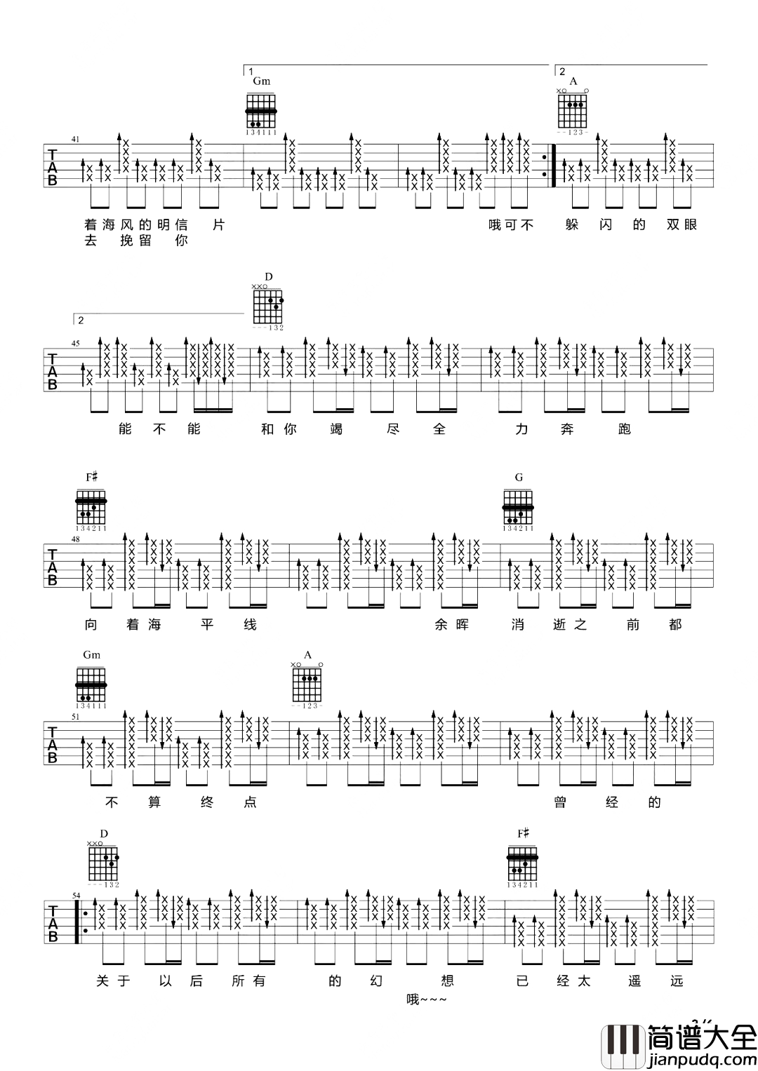 想去海边吉他谱_D调女生版_夏日入侵企画_吉他弹唱教学