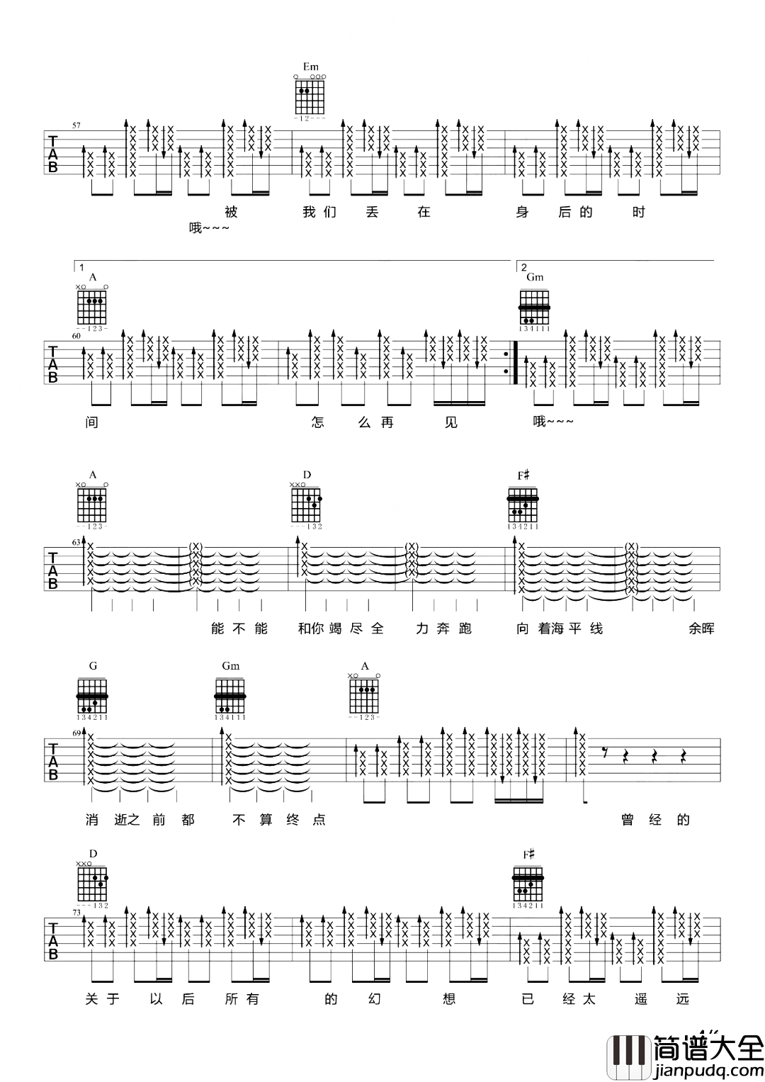 想去海边吉他谱_D调女生版_夏日入侵企画_吉他弹唱教学
