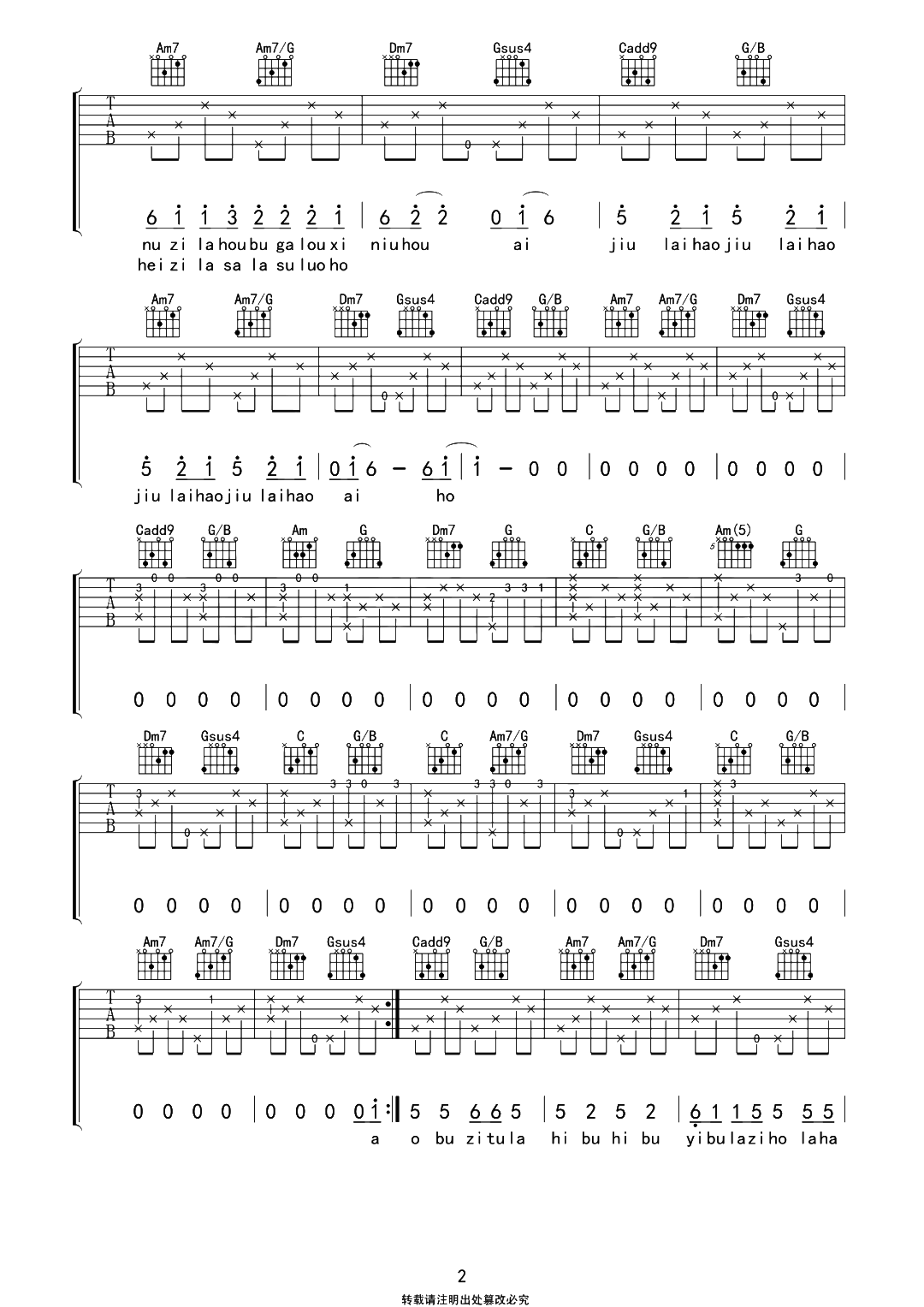 妈妈的歌谣吉他谱_黄色子诗_D调原版弹唱谱_图片谱