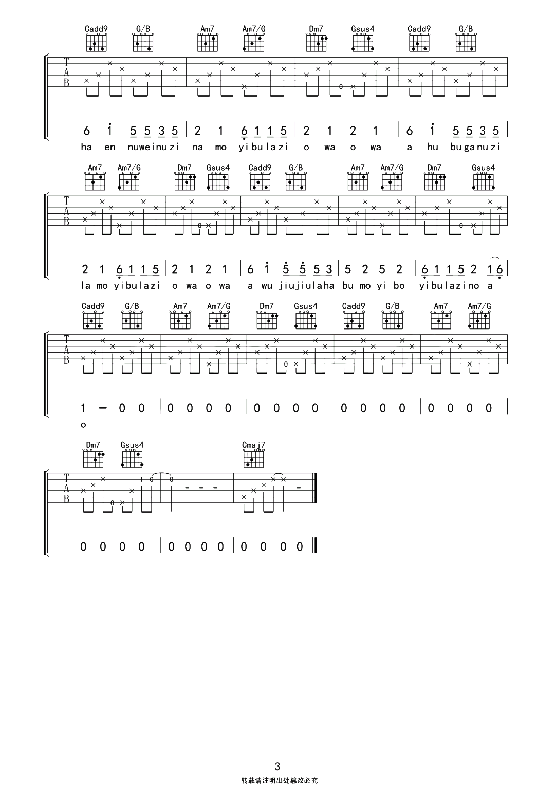 妈妈的歌谣吉他谱_黄色子诗_D调原版弹唱谱_图片谱