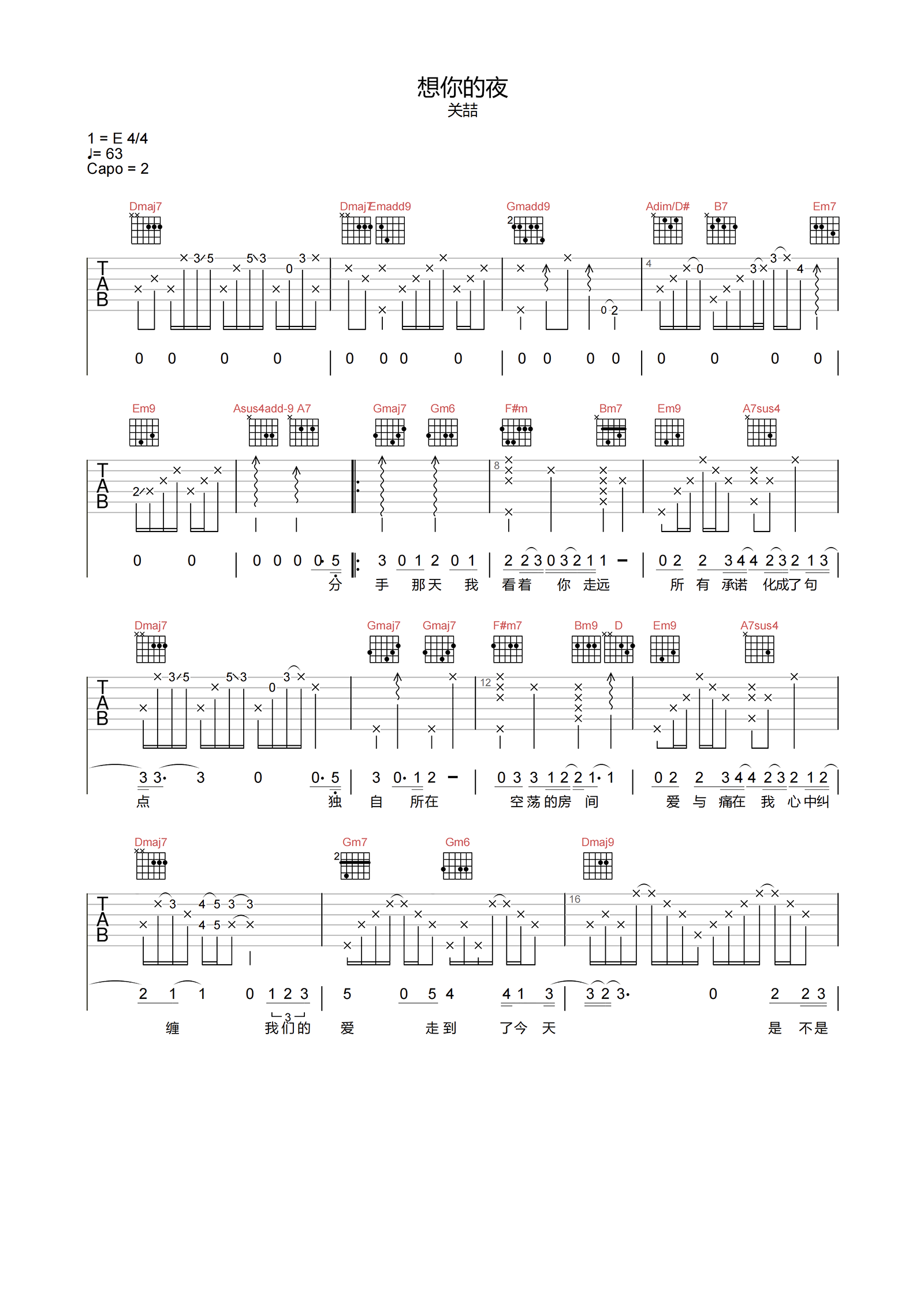 关喆_想你的夜_吉他谱_D调高清原版弹唱谱