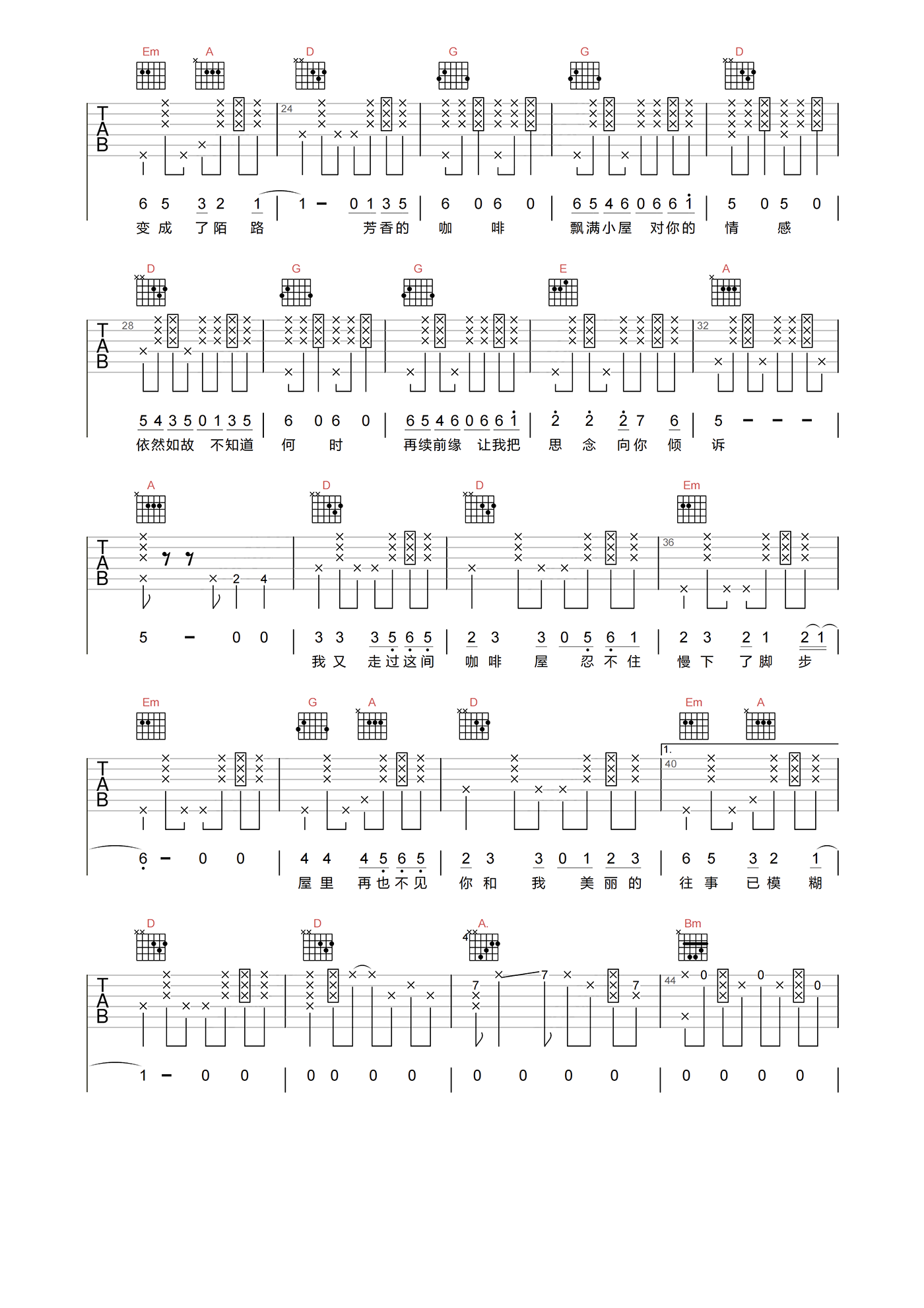 走过咖啡屋吉他谱_千百惠_D调原版弹唱谱_高清六线谱