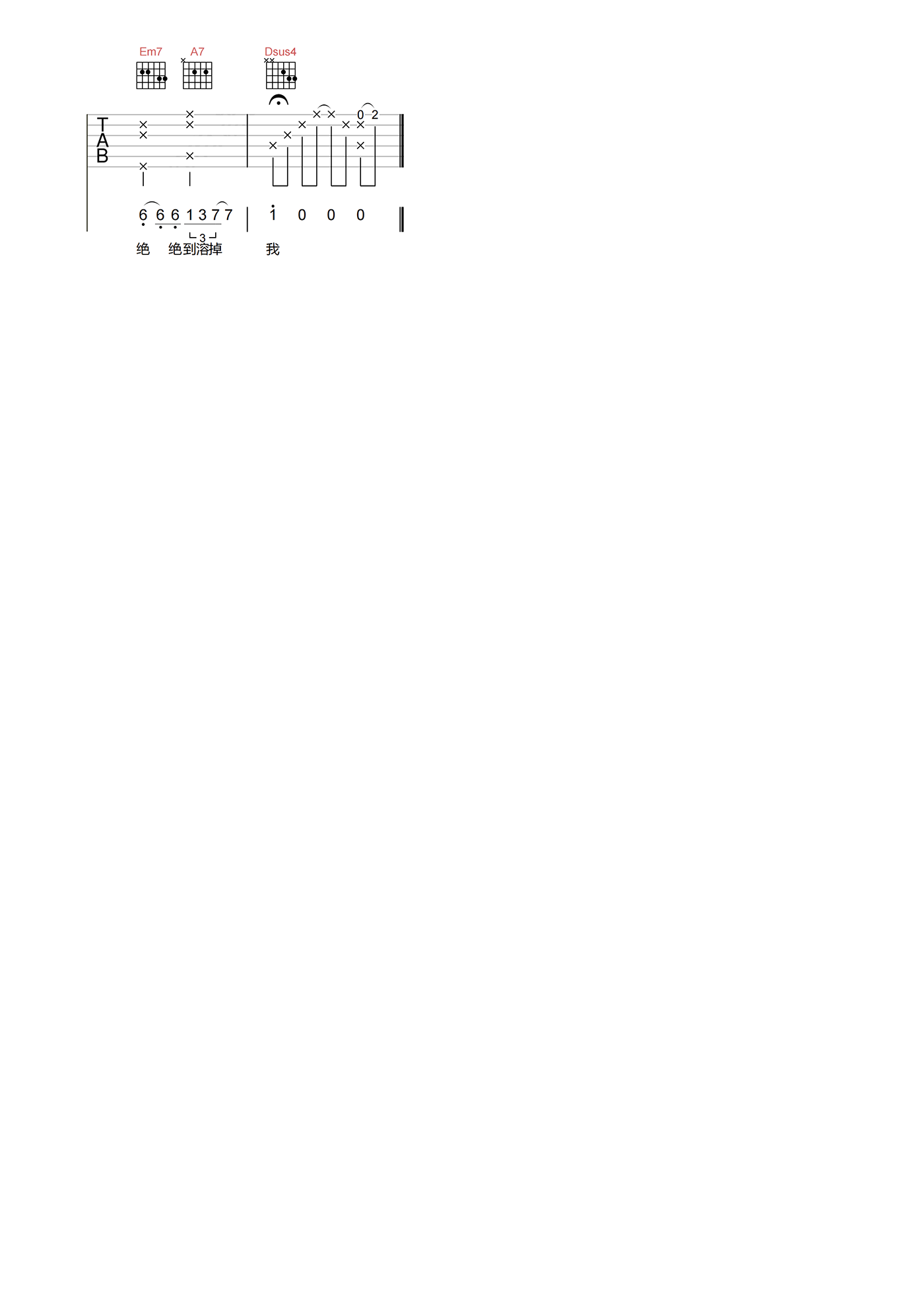 陈奕迅_K歌之王_吉他谱_D调高清原版弹唱谱